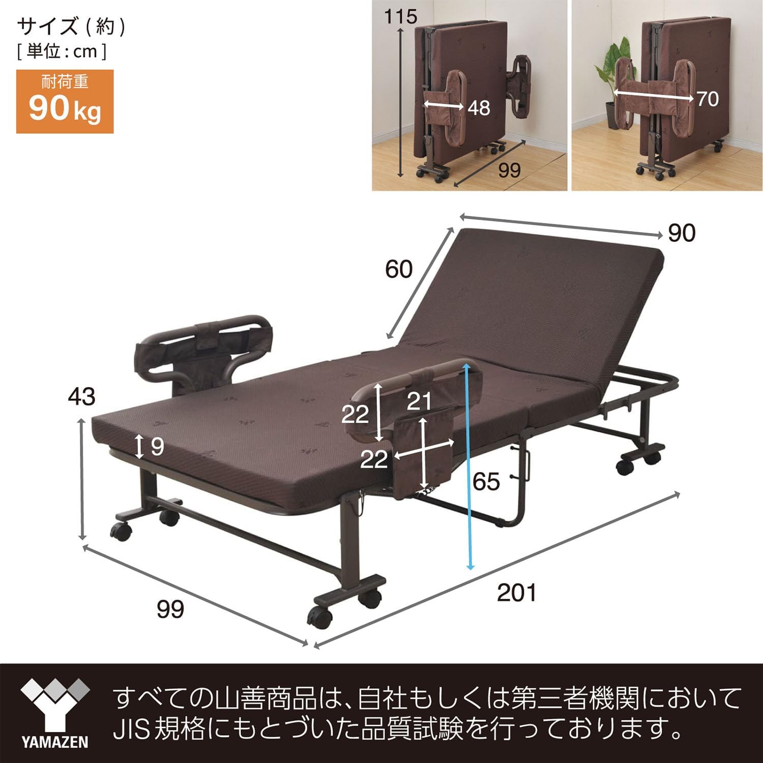 山善｜折りたたみベッド シングル 14段階リクライニング（ダークブラウン） 画像2