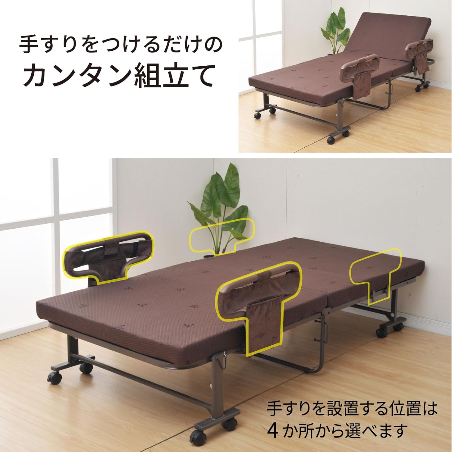 山善｜折りたたみベッド シングル 14段階リクライニング（ダークブラウン） 画像4