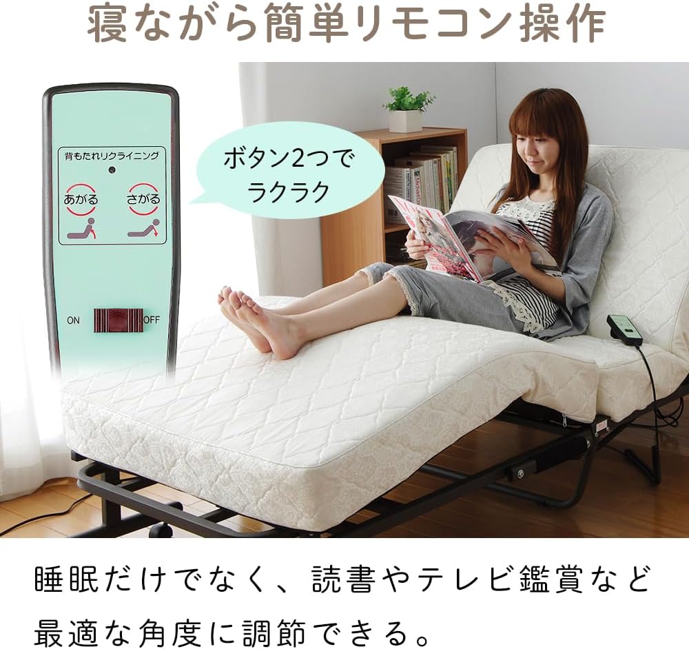 アイリスオーヤマ 折りたたみコイル電動ベッド OTB-CDN 画像6