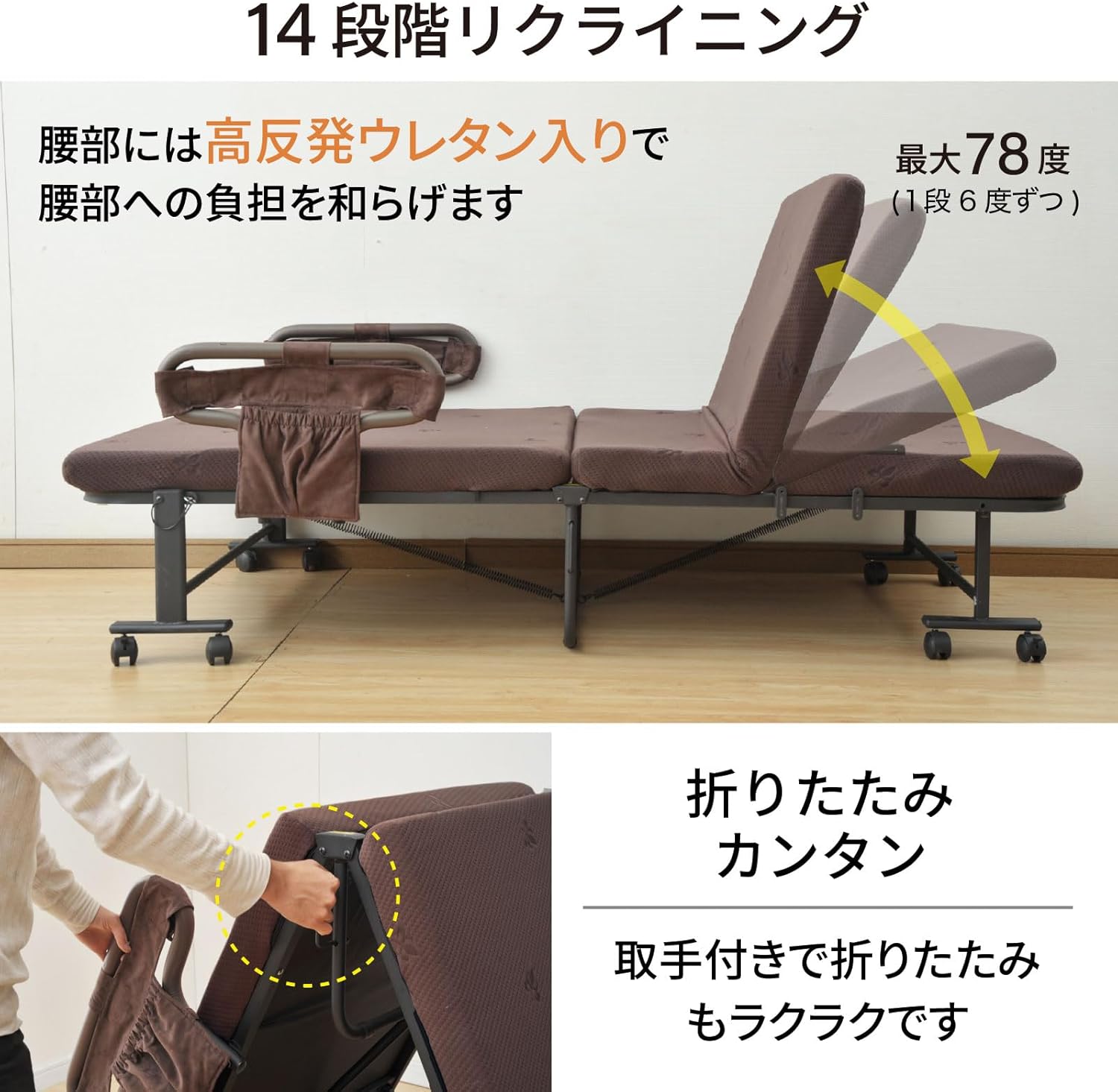 山善｜折りたたみベッド 手すり付 14段階リクライニング（ネイビー） 画像6