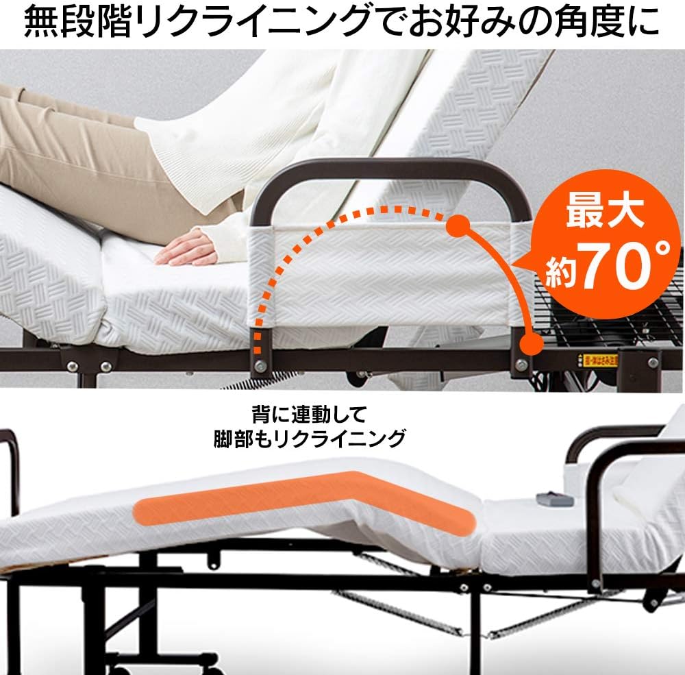 アイリスオーヤマ｜電動リクライニングベッド OTB-BDH 画像3