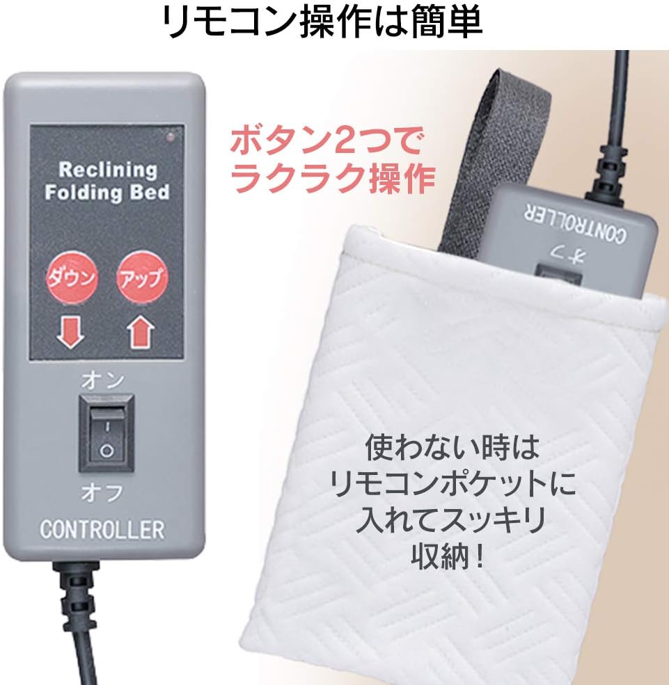 アイリスオーヤマ｜電動リクライニングベッド OTB-BDH 画像4