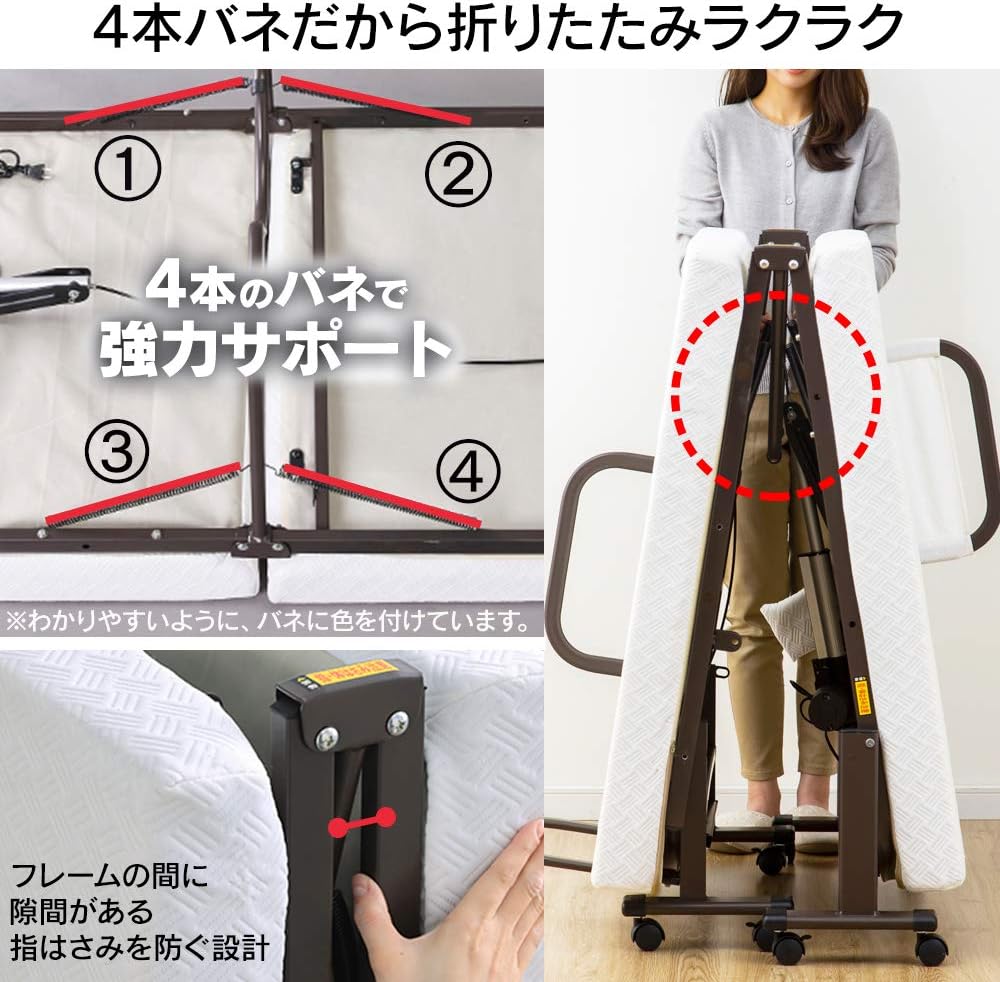 アイリスオーヤマ｜電動リクライニングベッド OTB-BDH 画像6