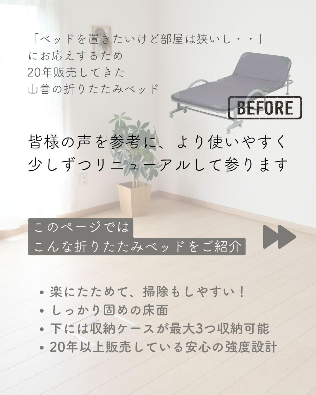 山善｜折りたたみベッド ハイタイプ リクライニング（グレージュ） 画像2