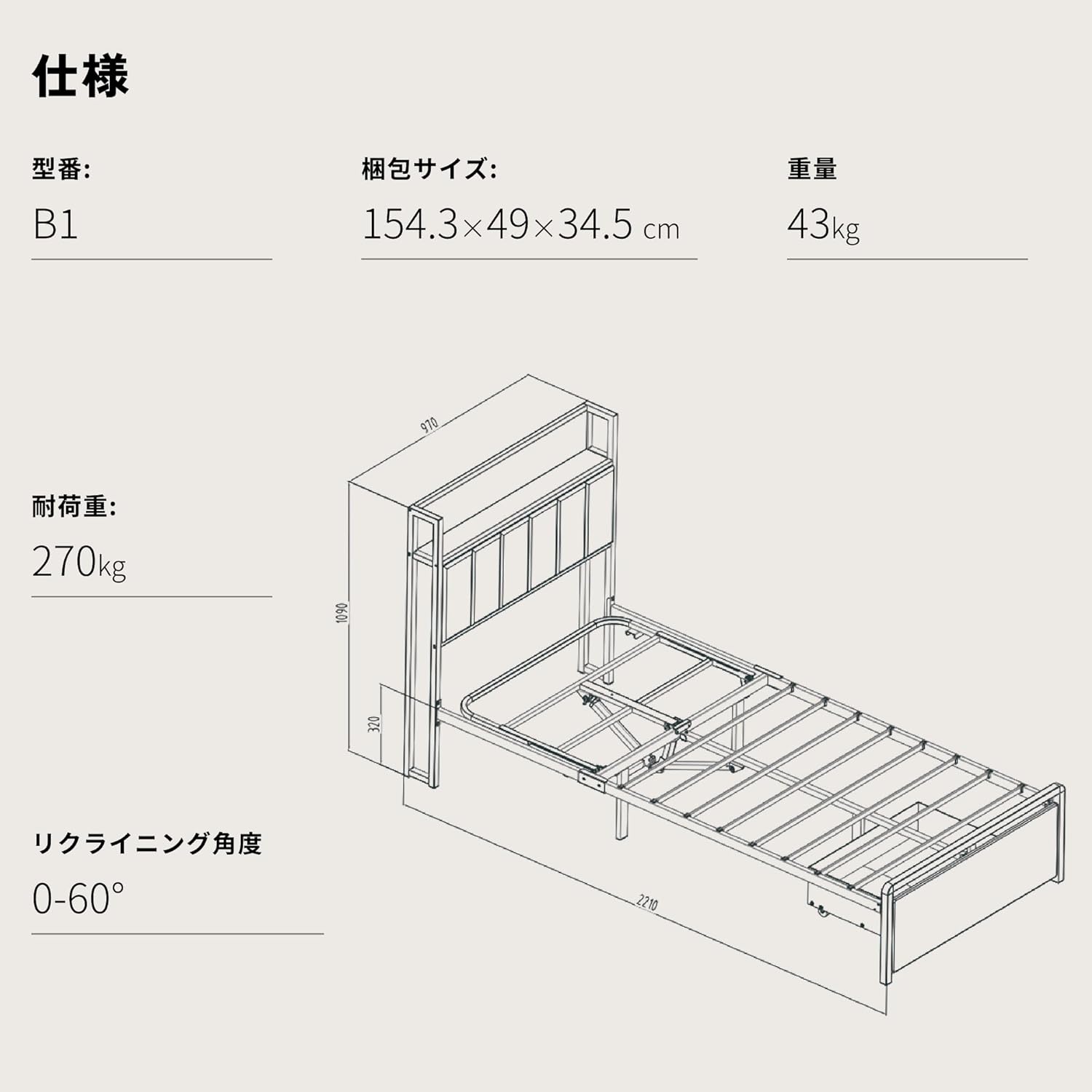 FLEXISPOT｜電動ベッド 1モーター シングル B1 画像8