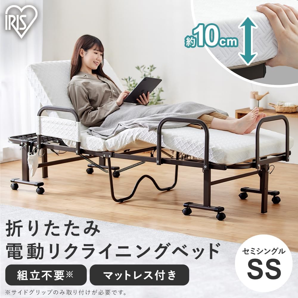 アイリスオーヤマ｜折り畳み電動ベッド 家庭用 介護 画像2