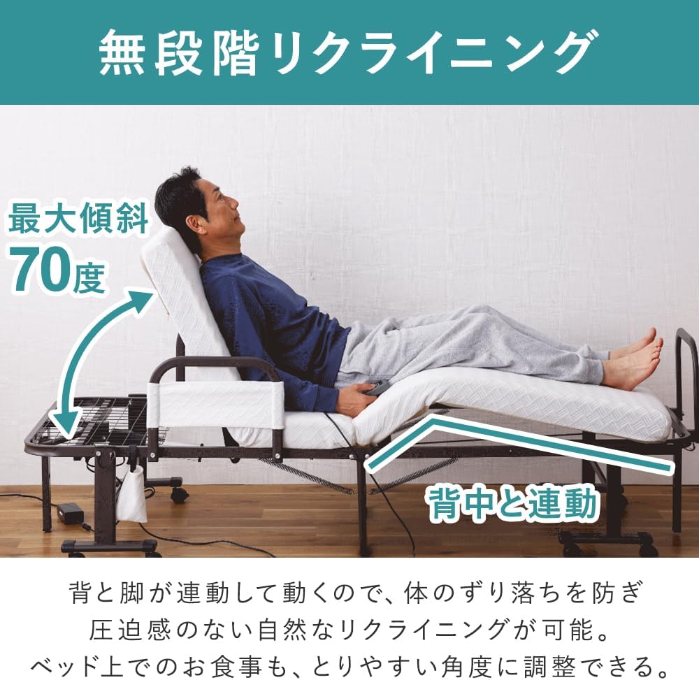 アイリスオーヤマ｜折り畳み電動ベッド 家庭用 介護 画像3