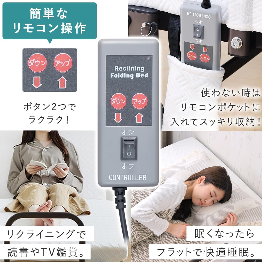 アイリスオーヤマ｜折り畳み電動ベッド 家庭用 介護 画像4