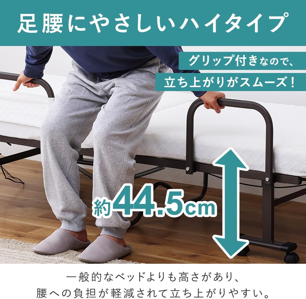アイリスオーヤマ｜折り畳み電動ベッド 家庭用 介護 画像6