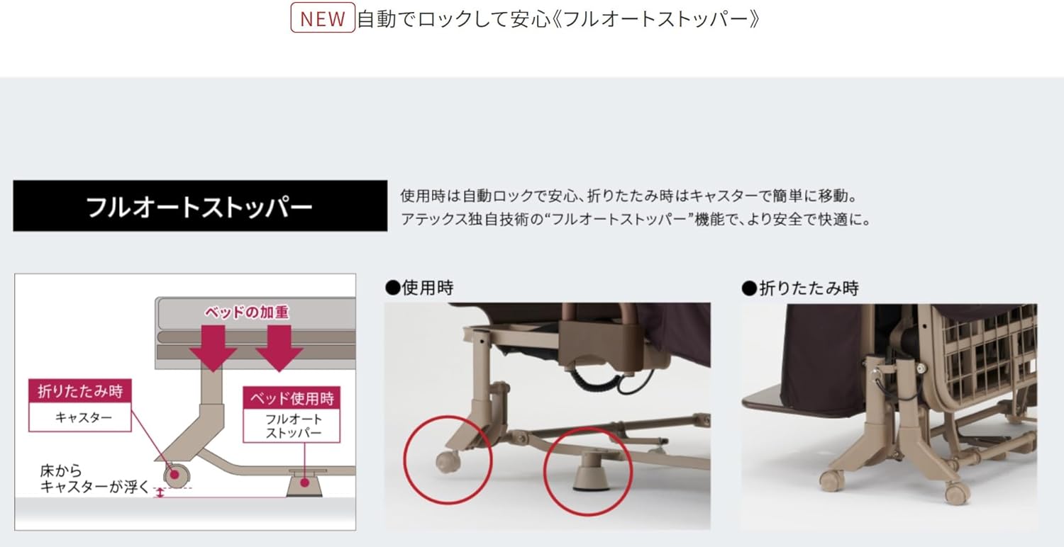 アテックス｜電動ベッド 背脚連動 ブラウン AX-BE721 画像7
