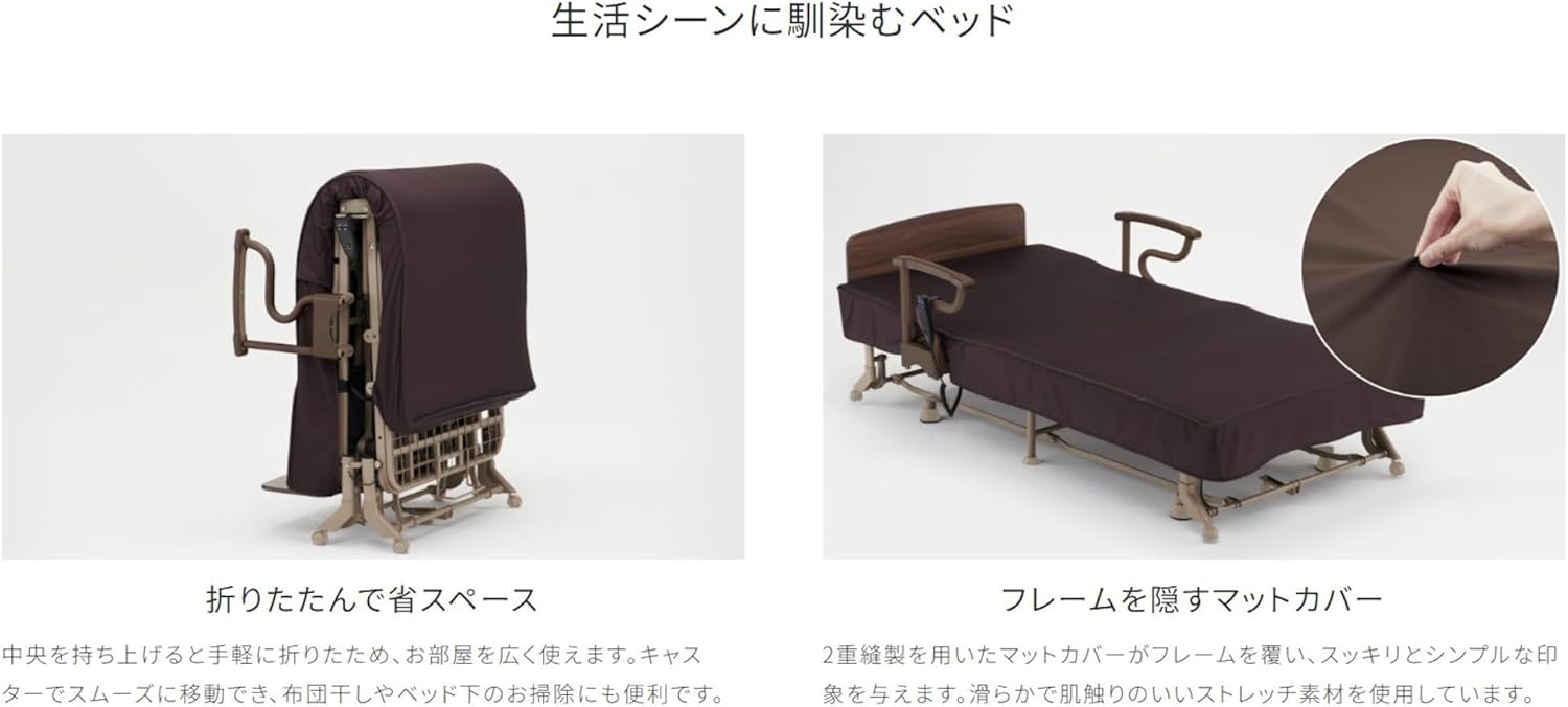 アテックス｜電動ベッド 背脚連動 ブラウン AX-BE721 画像9