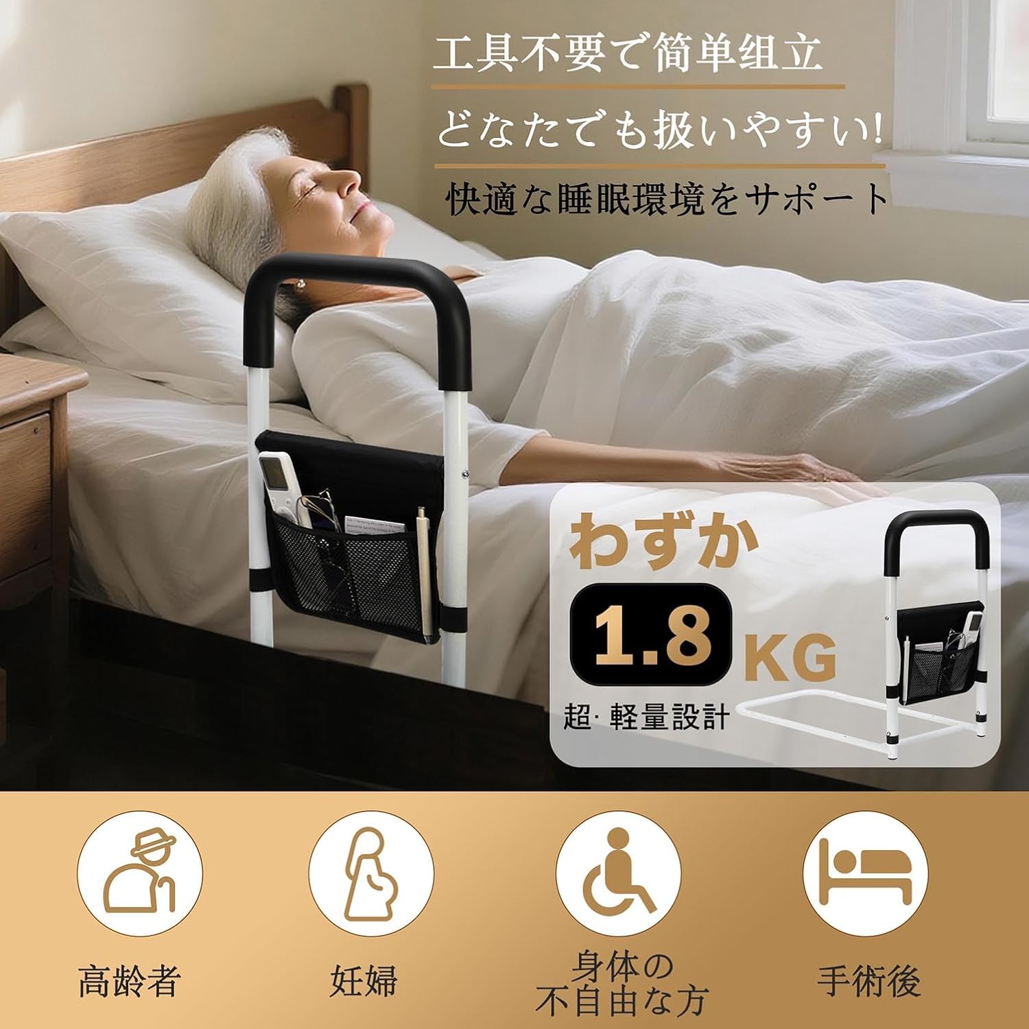 ベッドガード｜起き上がり手すり 介護用 収納ポケット付き 画像2