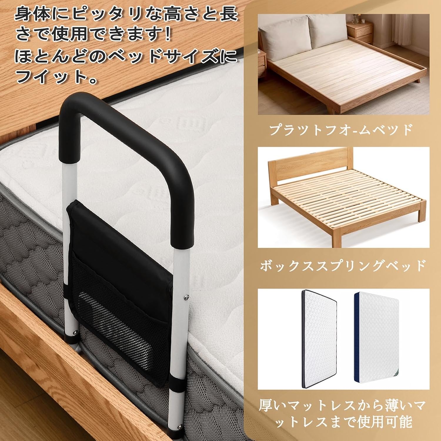 ベッドガード｜起き上がり手すり 介護用 収納ポケット付き 画像3