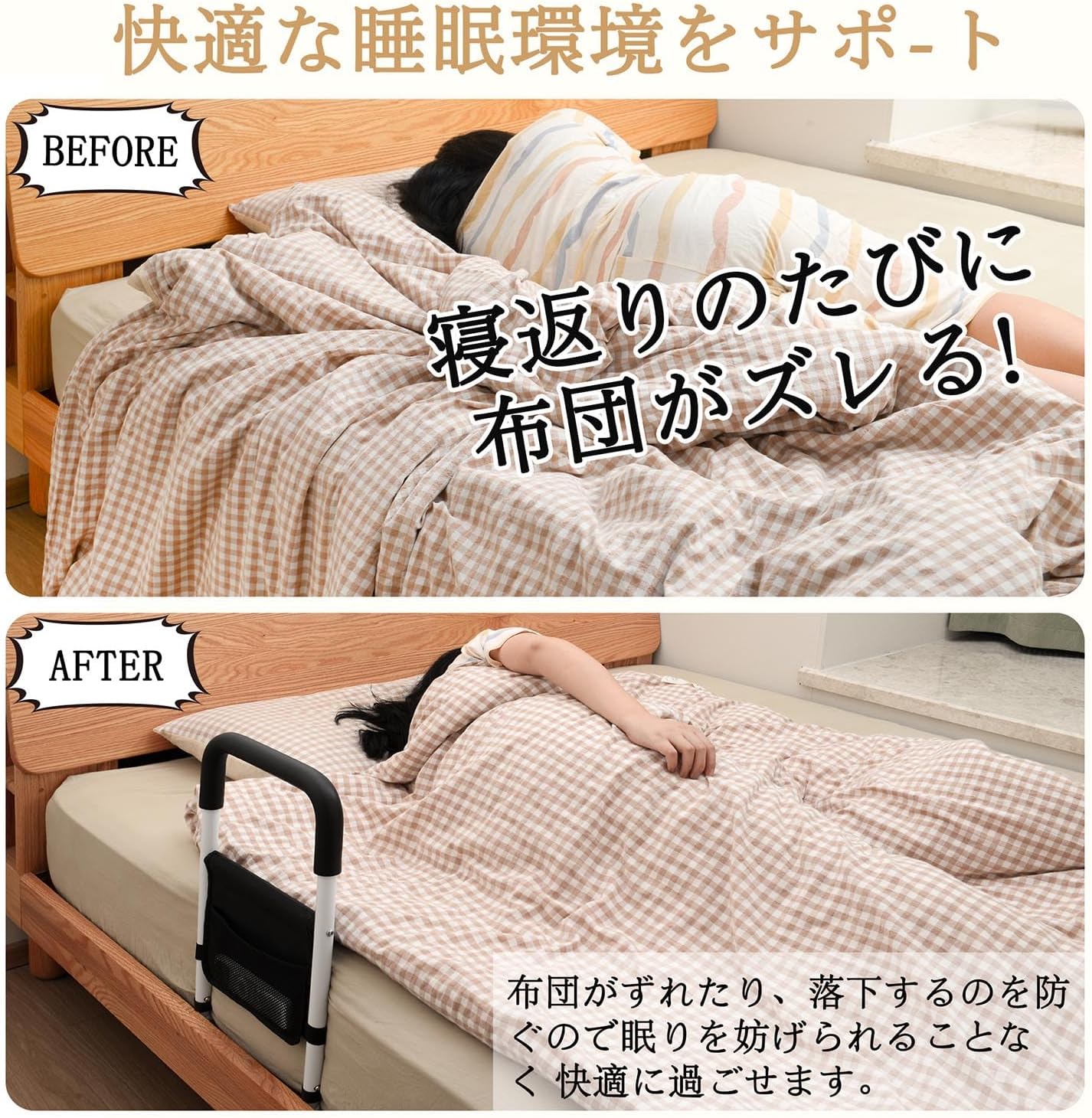 ベッドガード｜起き上がり手すり 介護用 収納ポケット付き 画像4