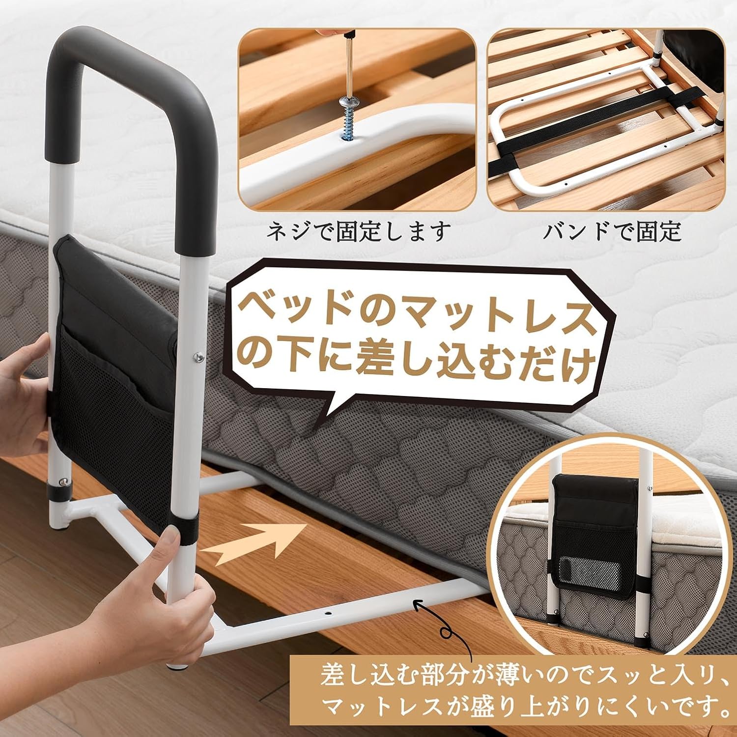 ベッドガード｜起き上がり手すり 介護用 収納ポケット付き 画像5