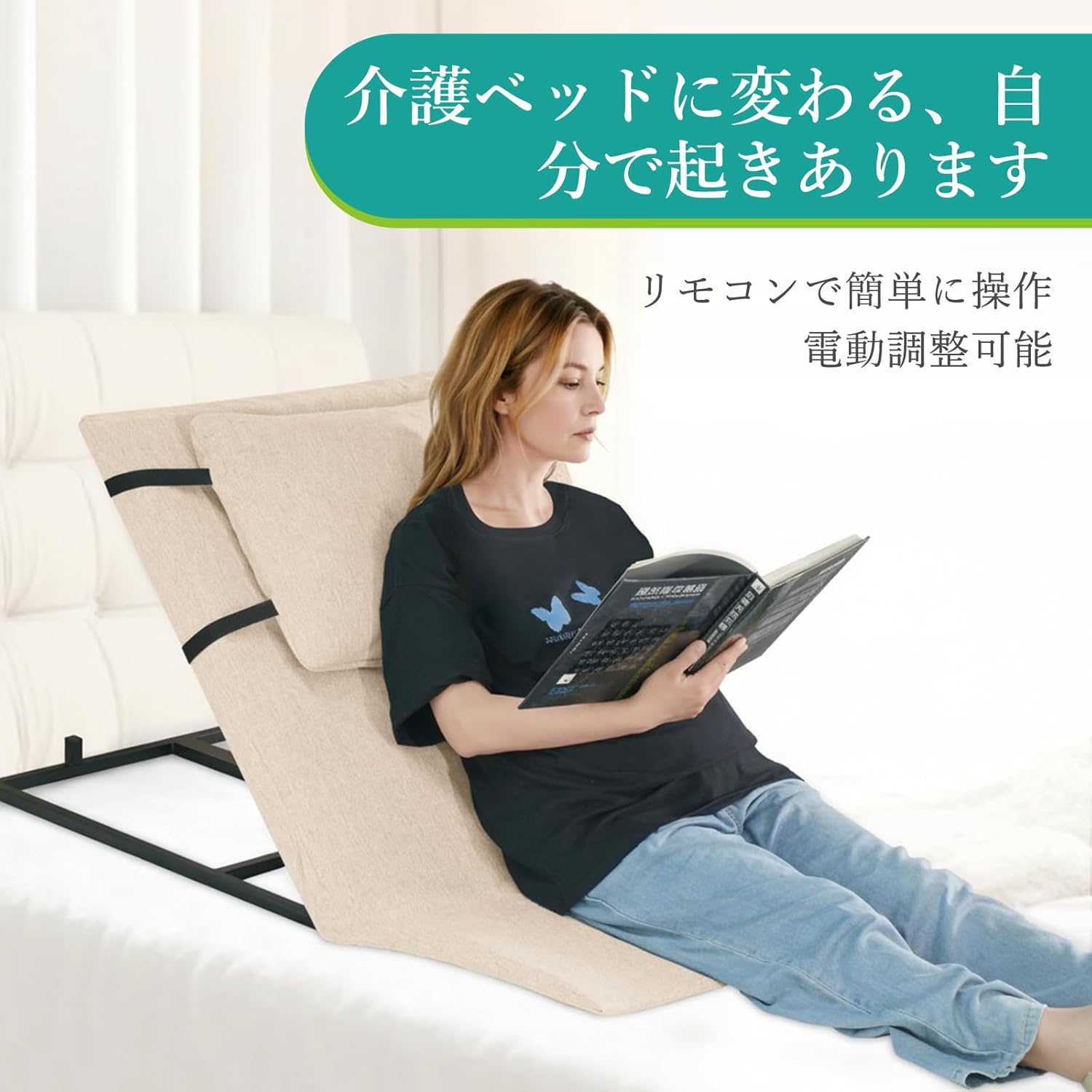 lefeke｜介護用電動ベッド 電動リクライニング（ベージュ） 画像2