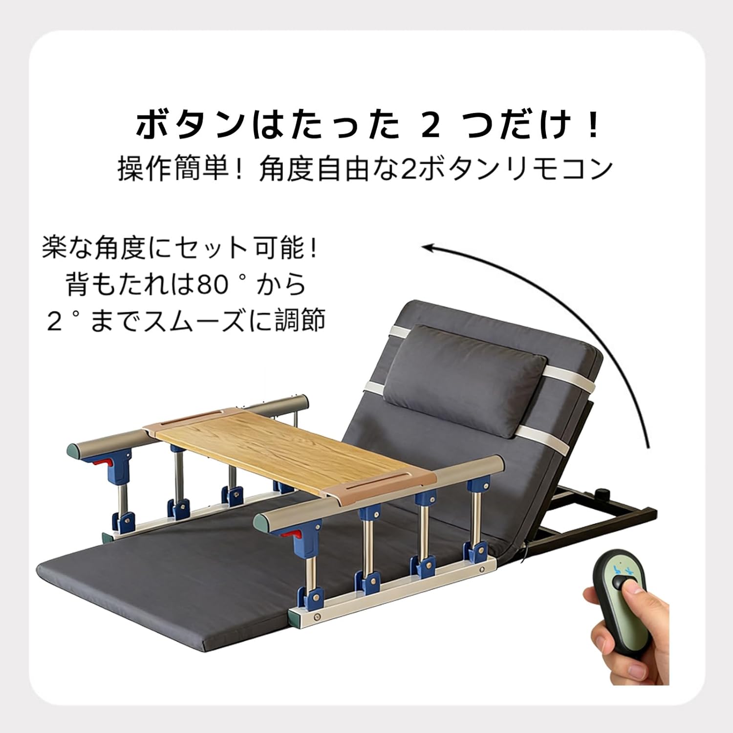 COMIC HORSE｜電動リクライニングベッド 折りたたみ（ブラックグレー） 画像3