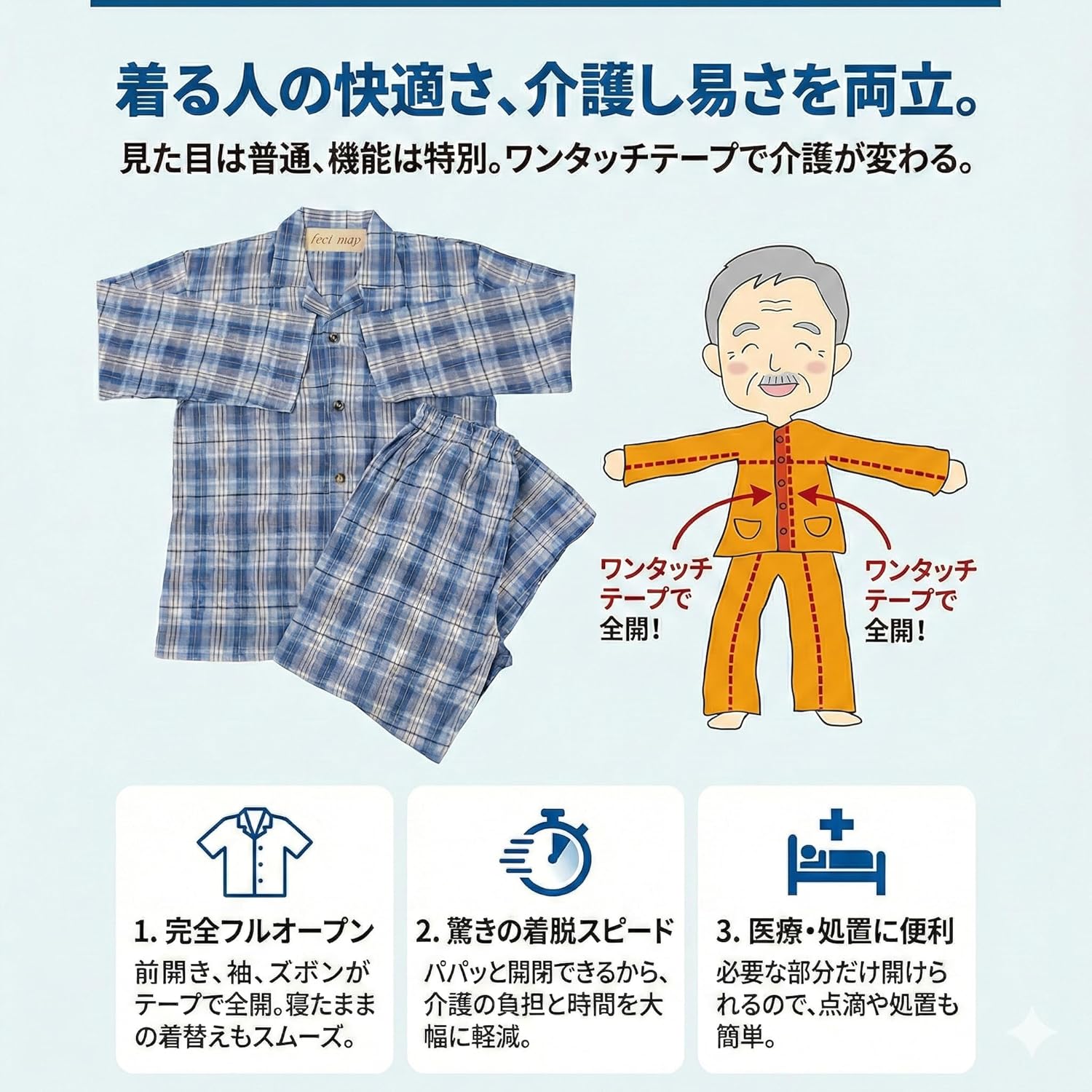 trust map｜介護パジャマ 全開タイプ メンズ 綿100% 2L 画像2