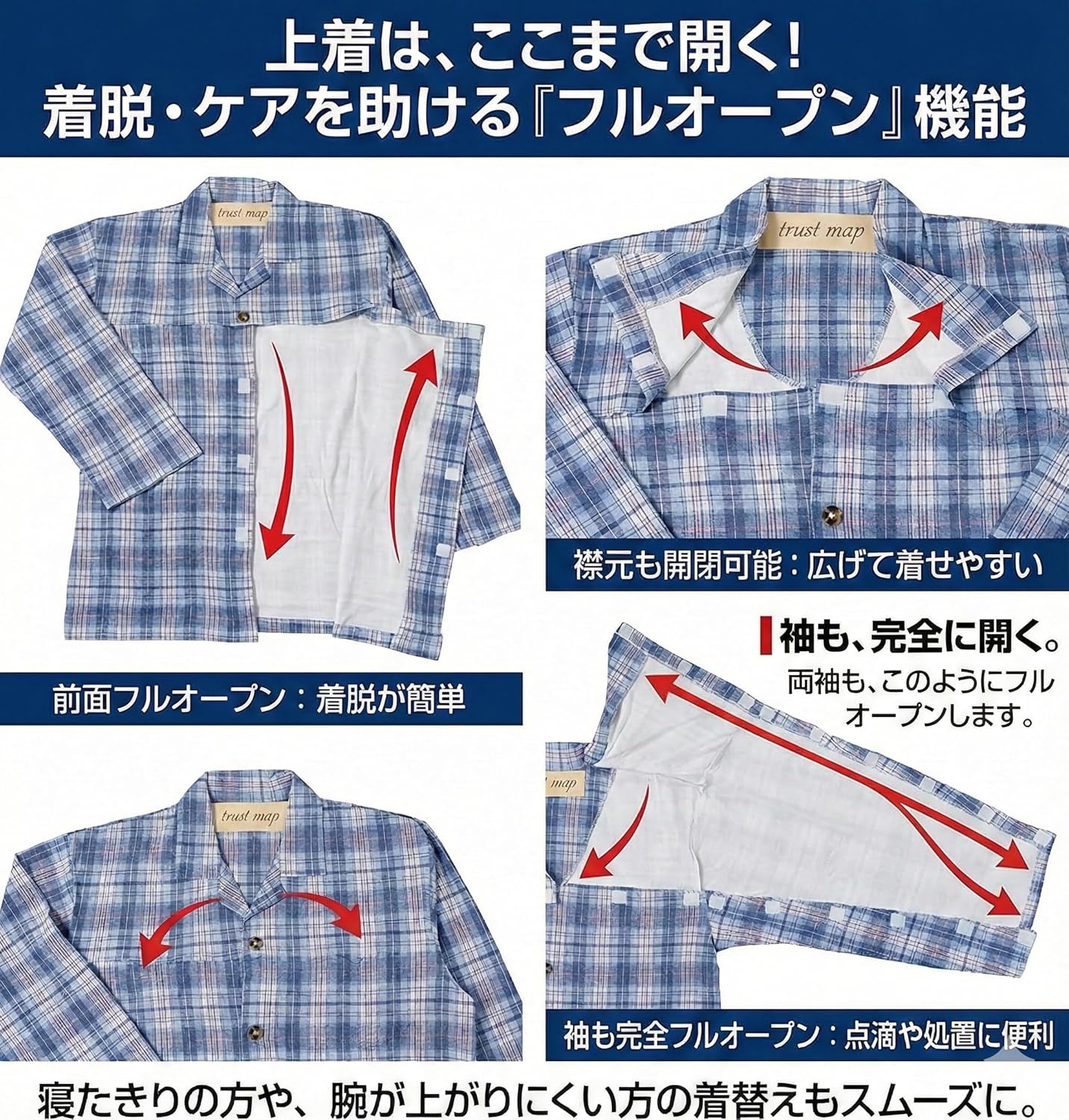 trust map｜介護パジャマ 全開タイプ メンズ 綿100% 2L 画像3