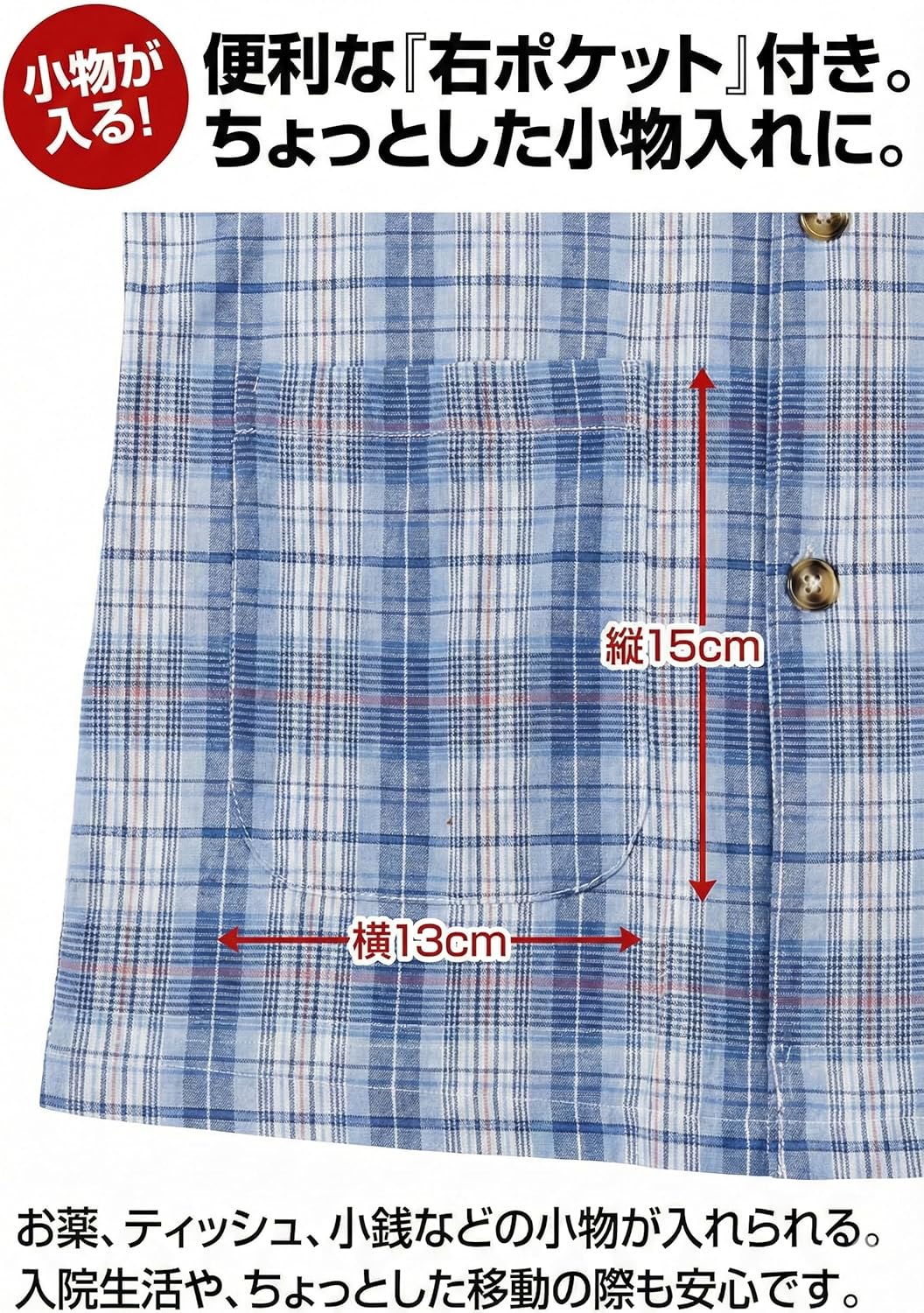 trust map｜介護パジャマ 全開タイプ メンズ 綿100% 2L 画像6