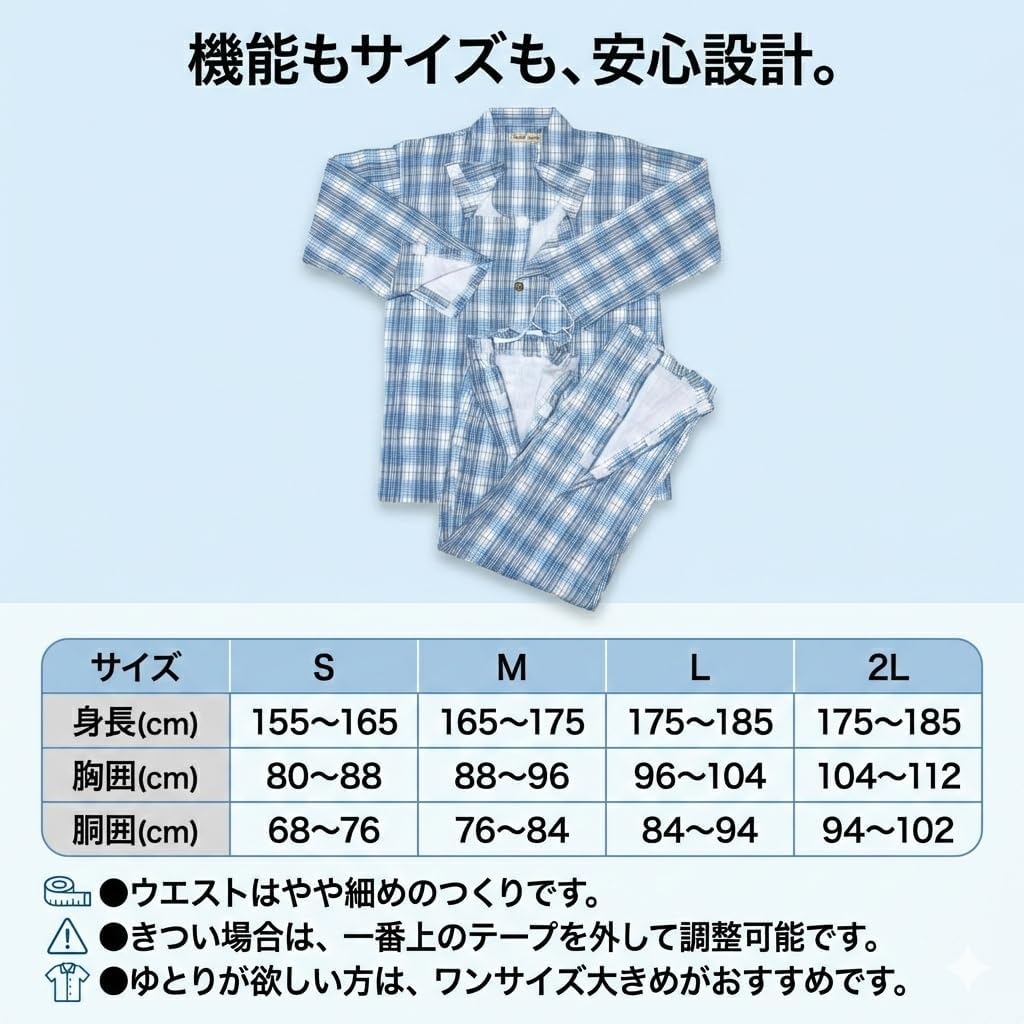 trust map｜介護パジャマ 全開タイプ メンズ 綿100% 2L 画像7