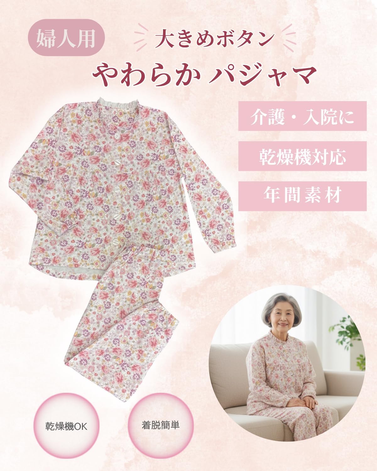 介護パジャマ レディース 前開き 大きめボタン M〜LL 画像3