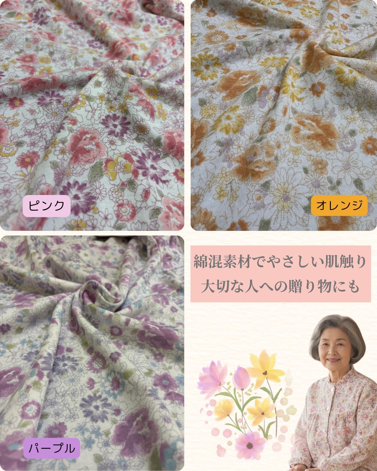 介護パジャマ レディース 前開き 大きめボタン M〜LL 画像7