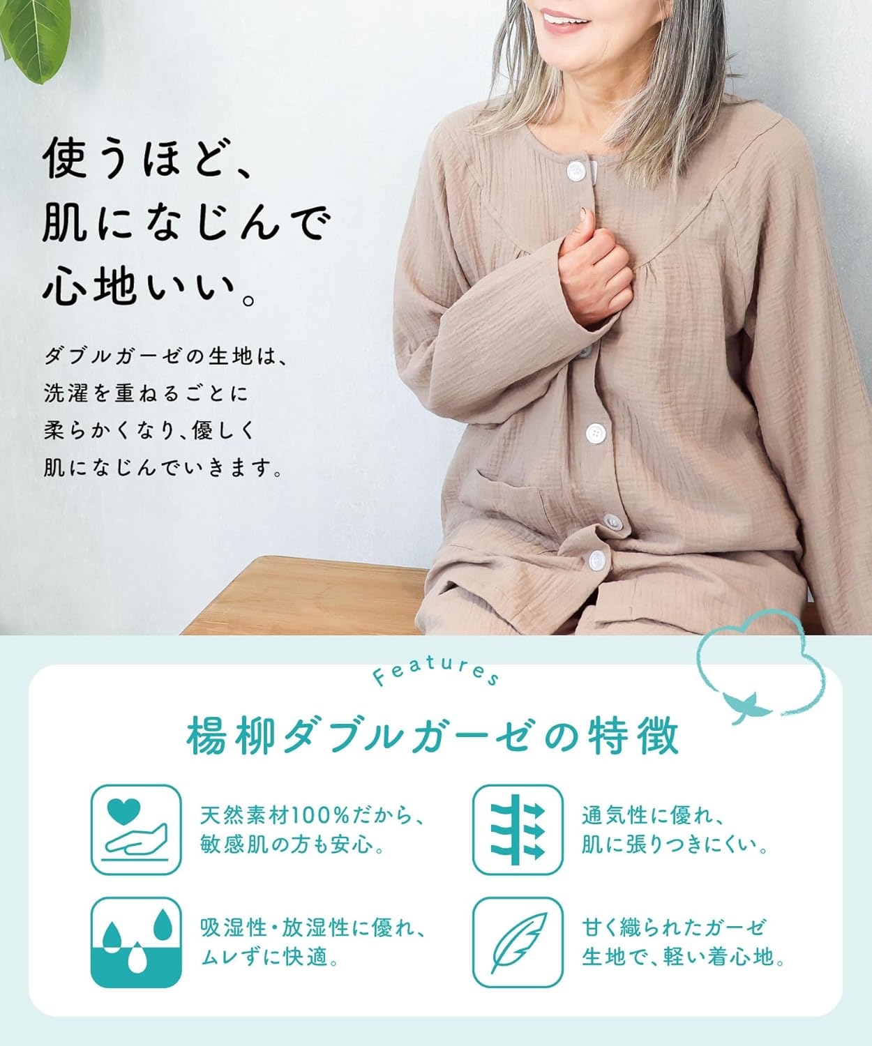 ON NISHIKI｜介護パジャマ レディース 綿100% ダブルガーゼ 画像5