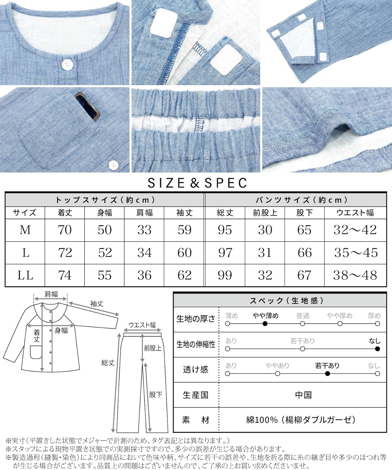 ON NISHIKI｜介護パジャマ レディース 綿100% ダブルガーゼ 画像7
