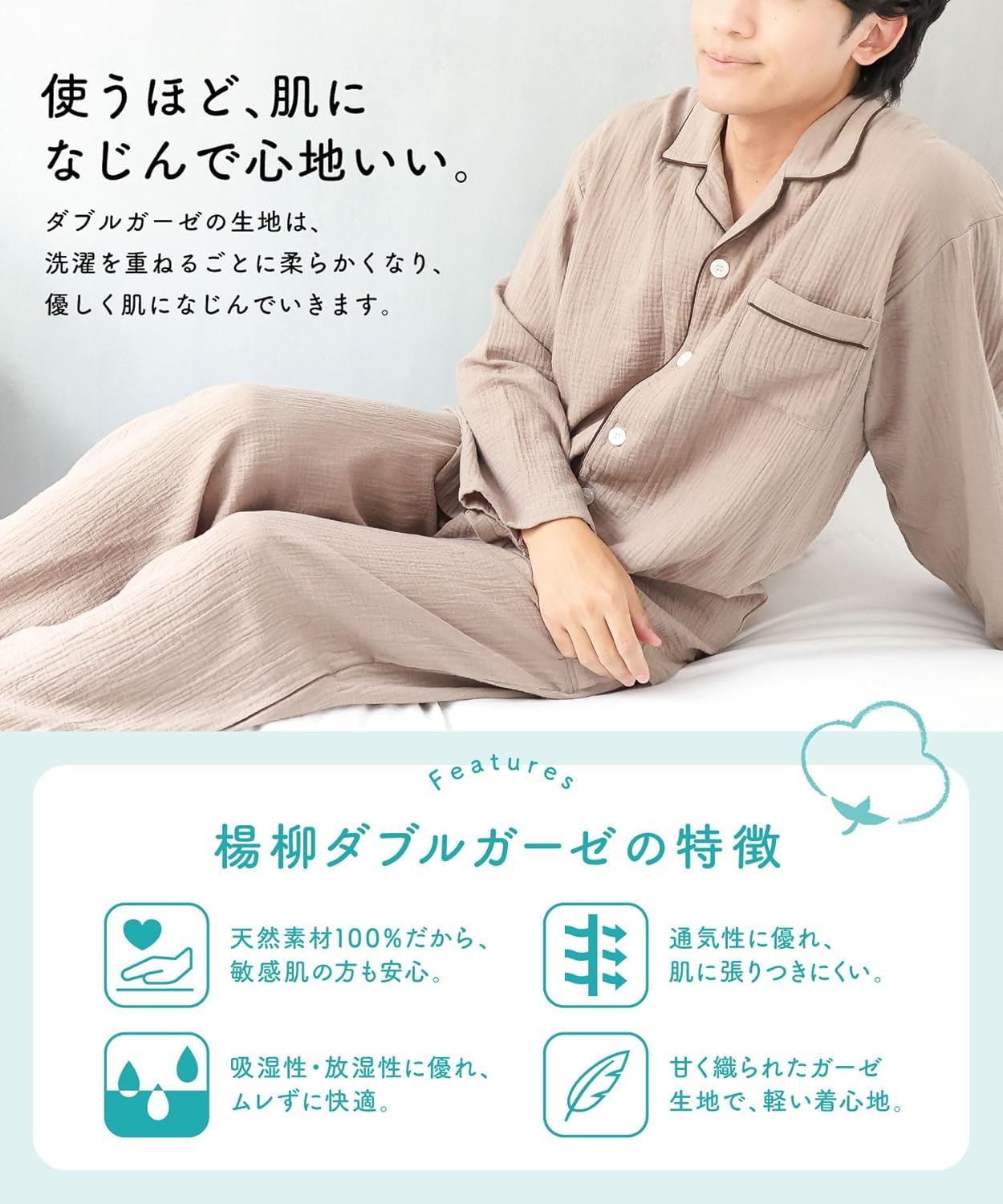 ON NISHIKI｜介護パジャマ メンズ 綿100% ダブルガーゼ 画像5