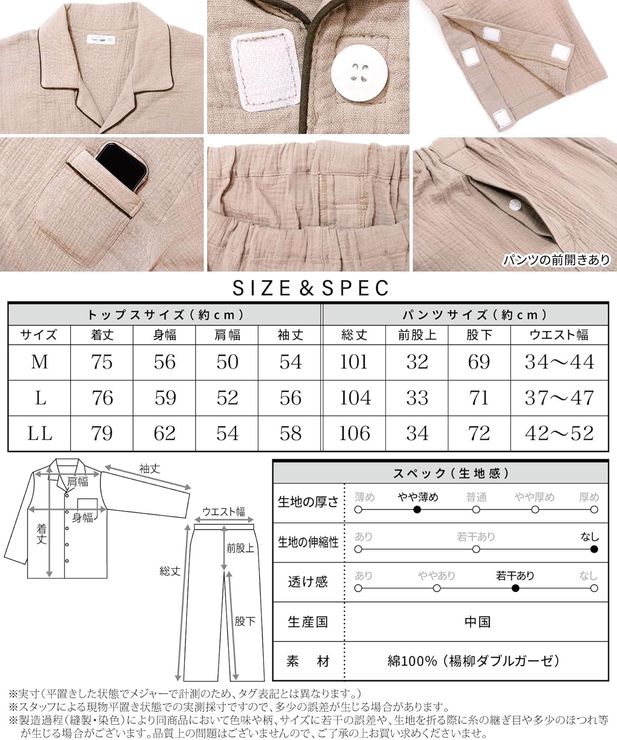 ON NISHIKI｜介護パジャマ メンズ 綿100% ダブルガーゼ 画像7