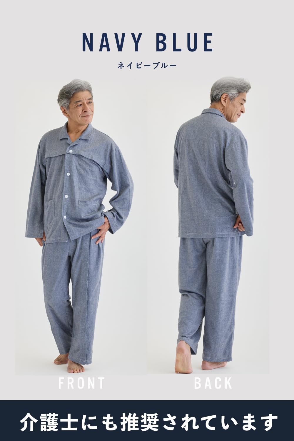 ベンケ｜介護パジャマ メンズ 前開き マジックテープ 画像6