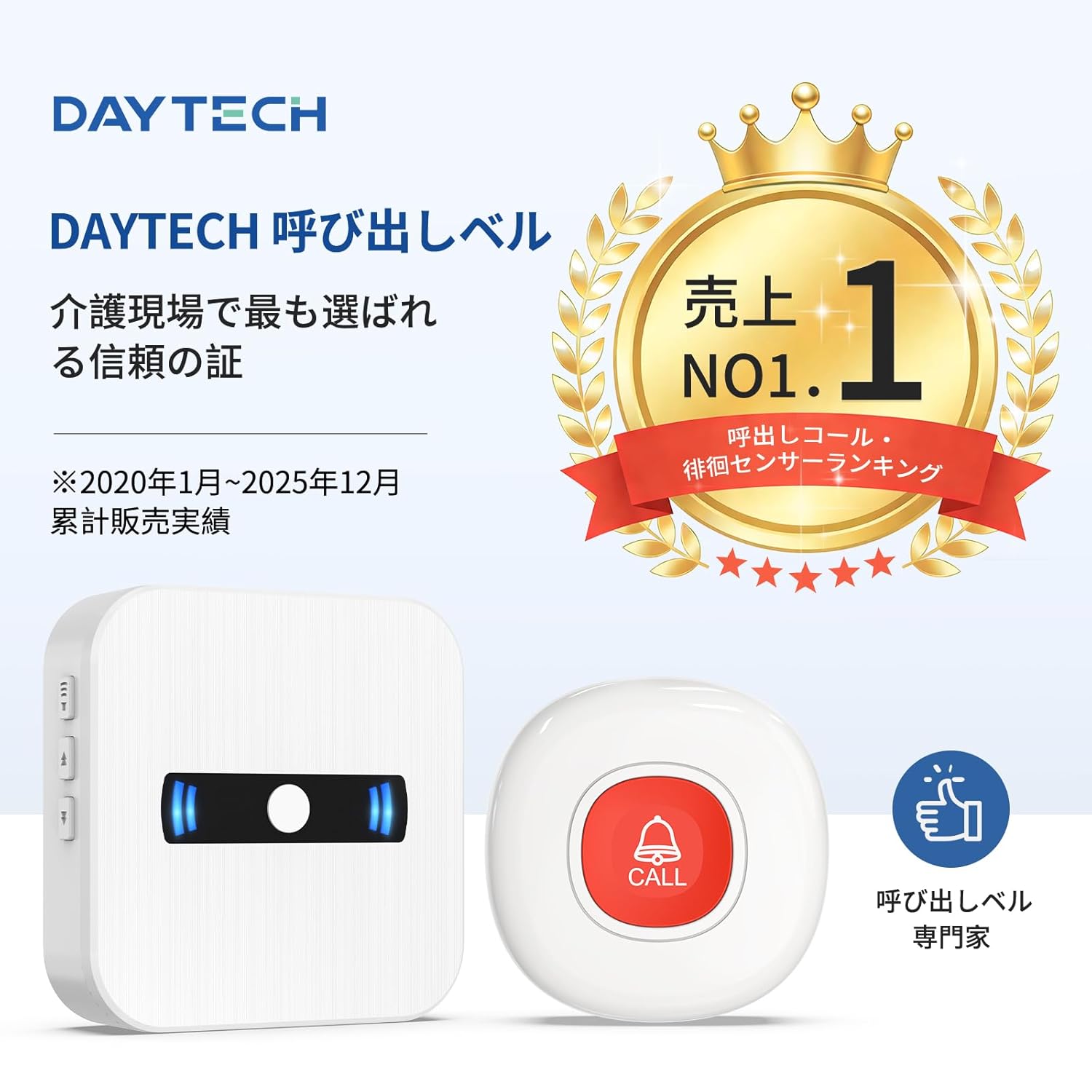 DAYTECH｜呼び出しベル ワイヤレス 受信機2+発信機2 画像2