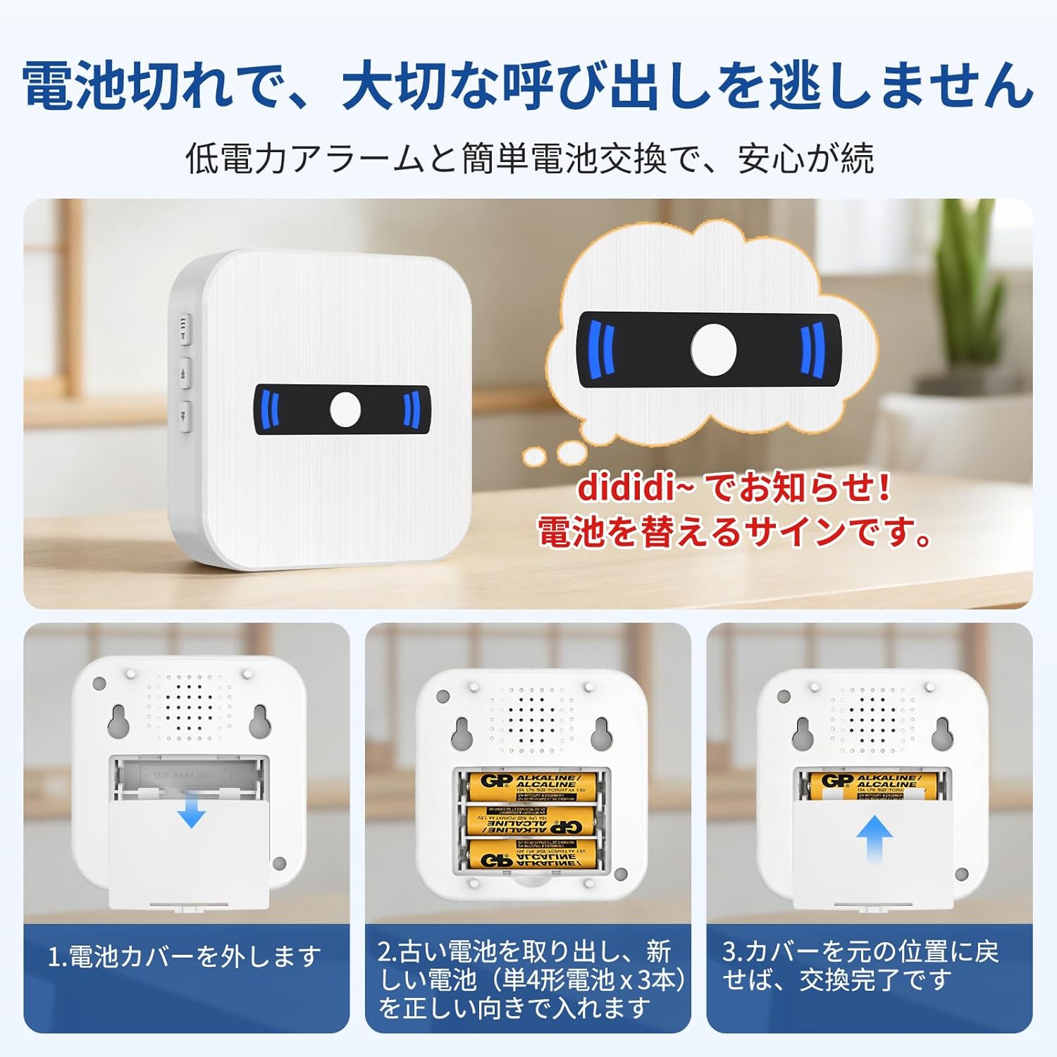 DAYTECH｜呼び出しベル ワイヤレス 受信機2+発信機2 画像6