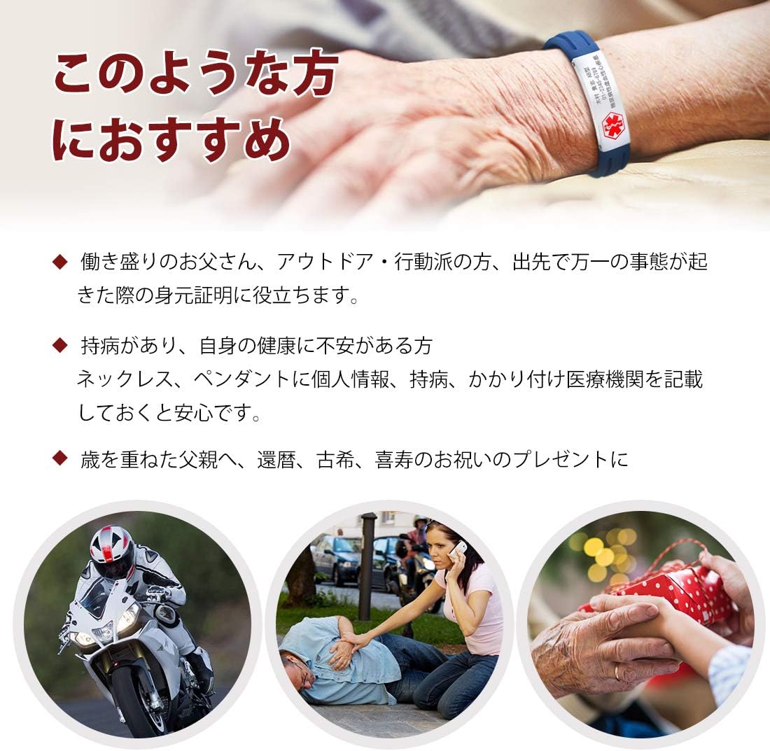 Bandmax｜身元証明IDブレスレット 刻印 ホワイト 画像3