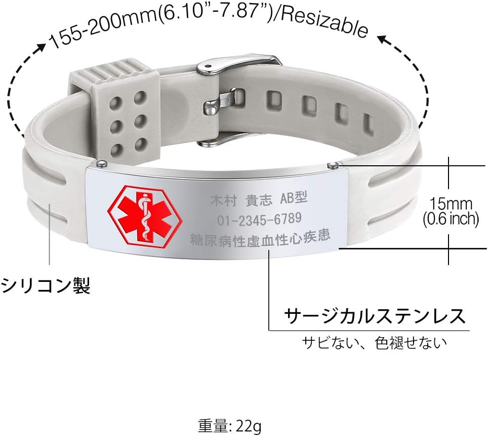 Bandmax｜身元証明IDブレスレット 刻印 ホワイト 画像4