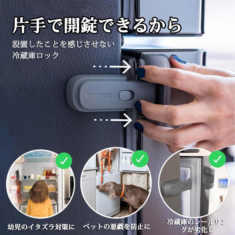 冷蔵庫ロック オート/ノーマル切替 グレー 1個 画像2