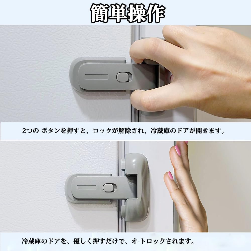 冷蔵庫ロック オート/ノーマル切替 グレー 1個 画像3