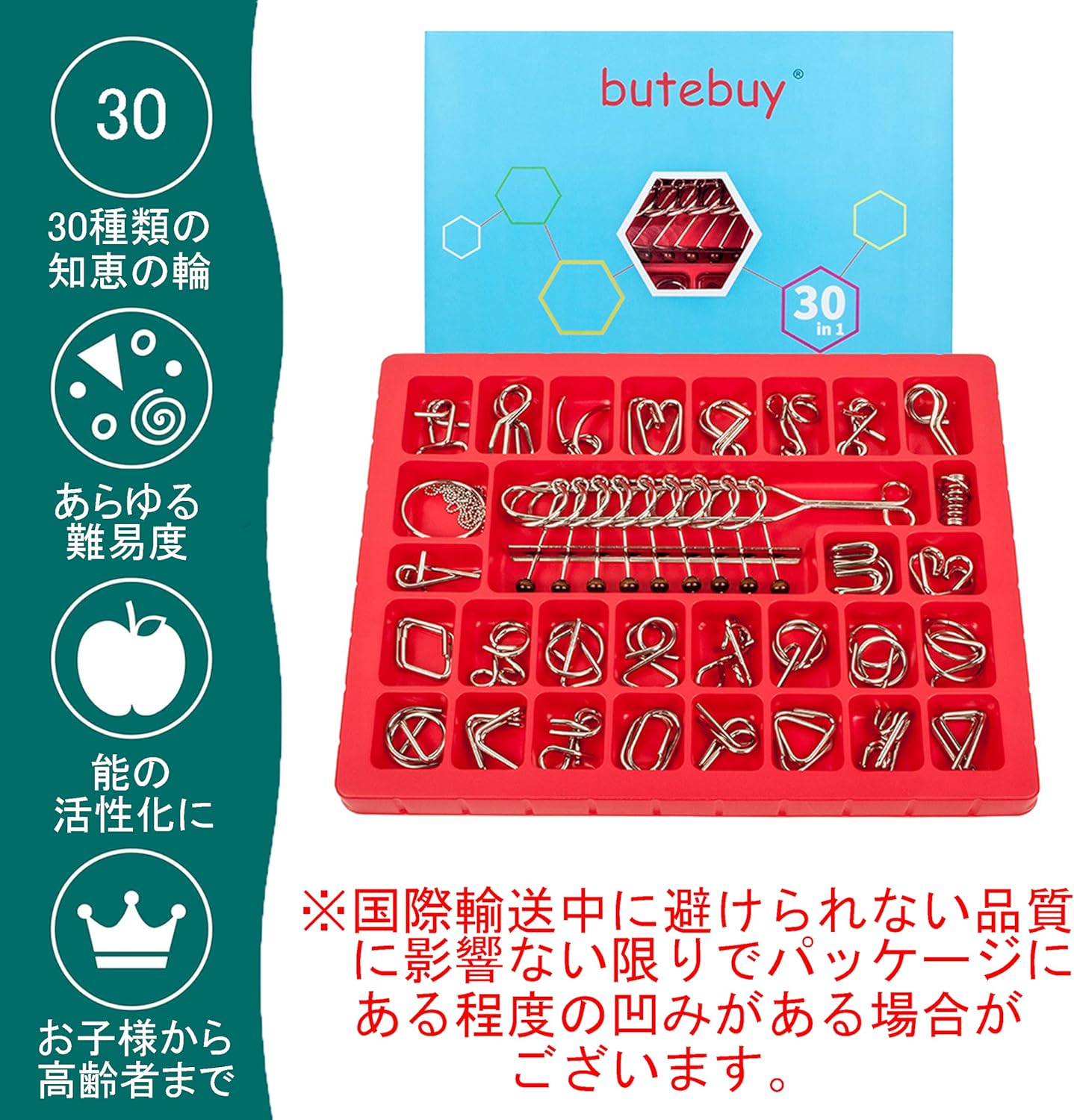 akindou｜知恵の輪 30種類セット 脳トレ 画像2