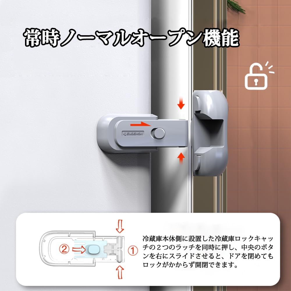 冷蔵庫ロック オート/ノーマル切替 白 2個入 画像4
