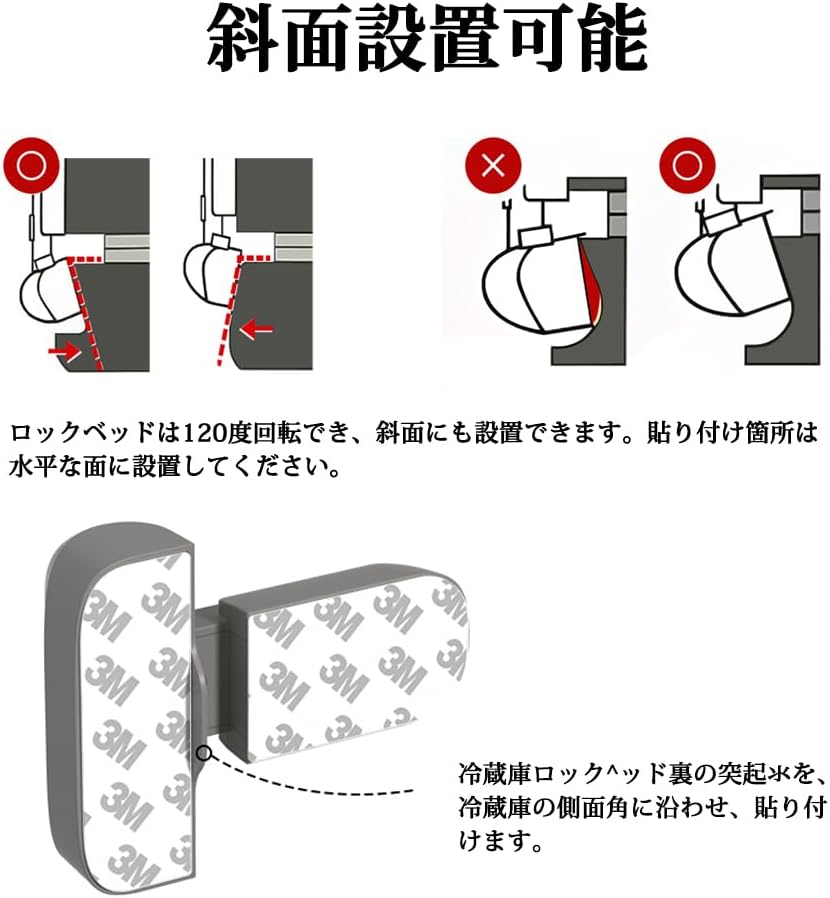 冷蔵庫ロック オート/ノーマル切替 白 2個入 画像6