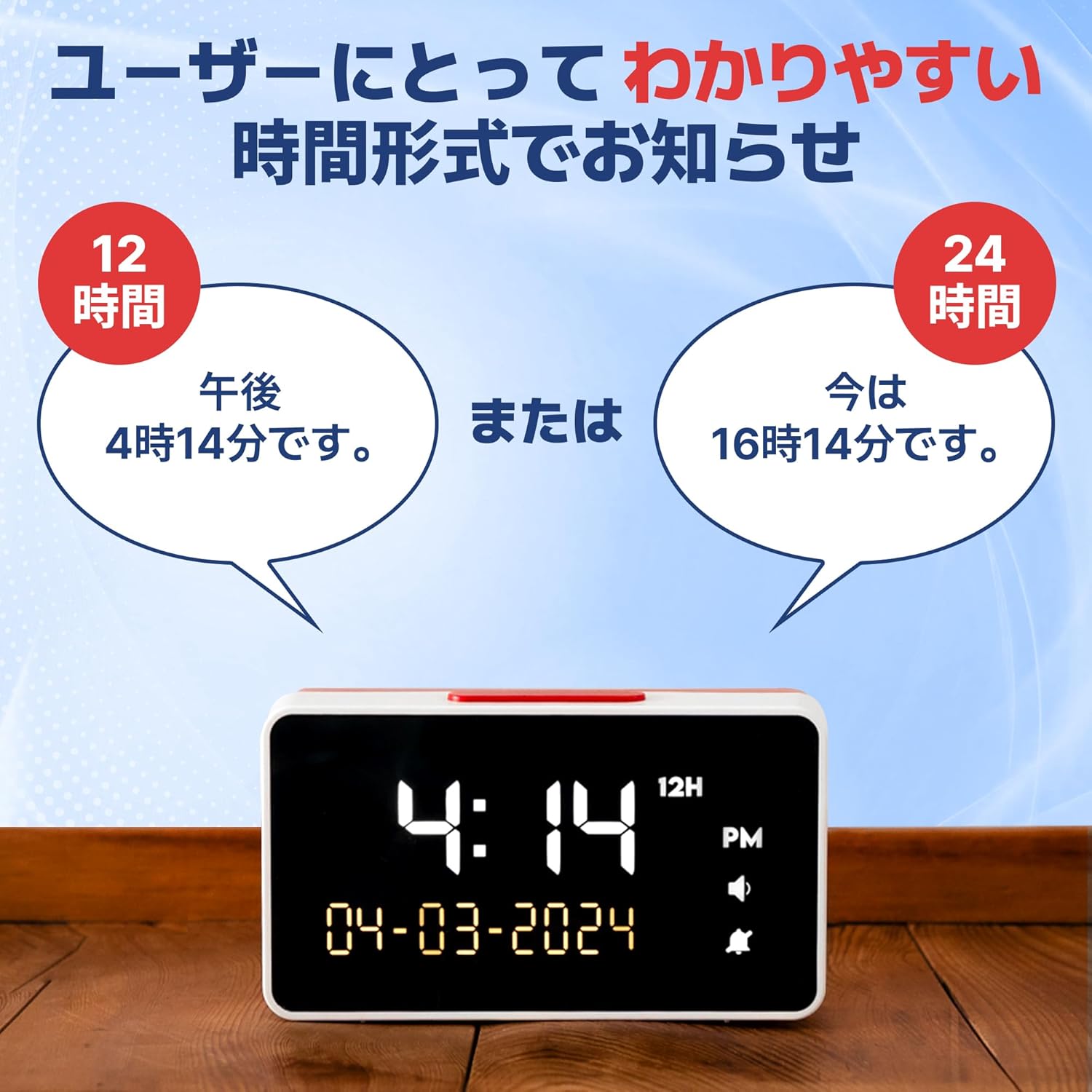 しゃべる目覚まし時計 音量85dB 12/24時間表示 画像2