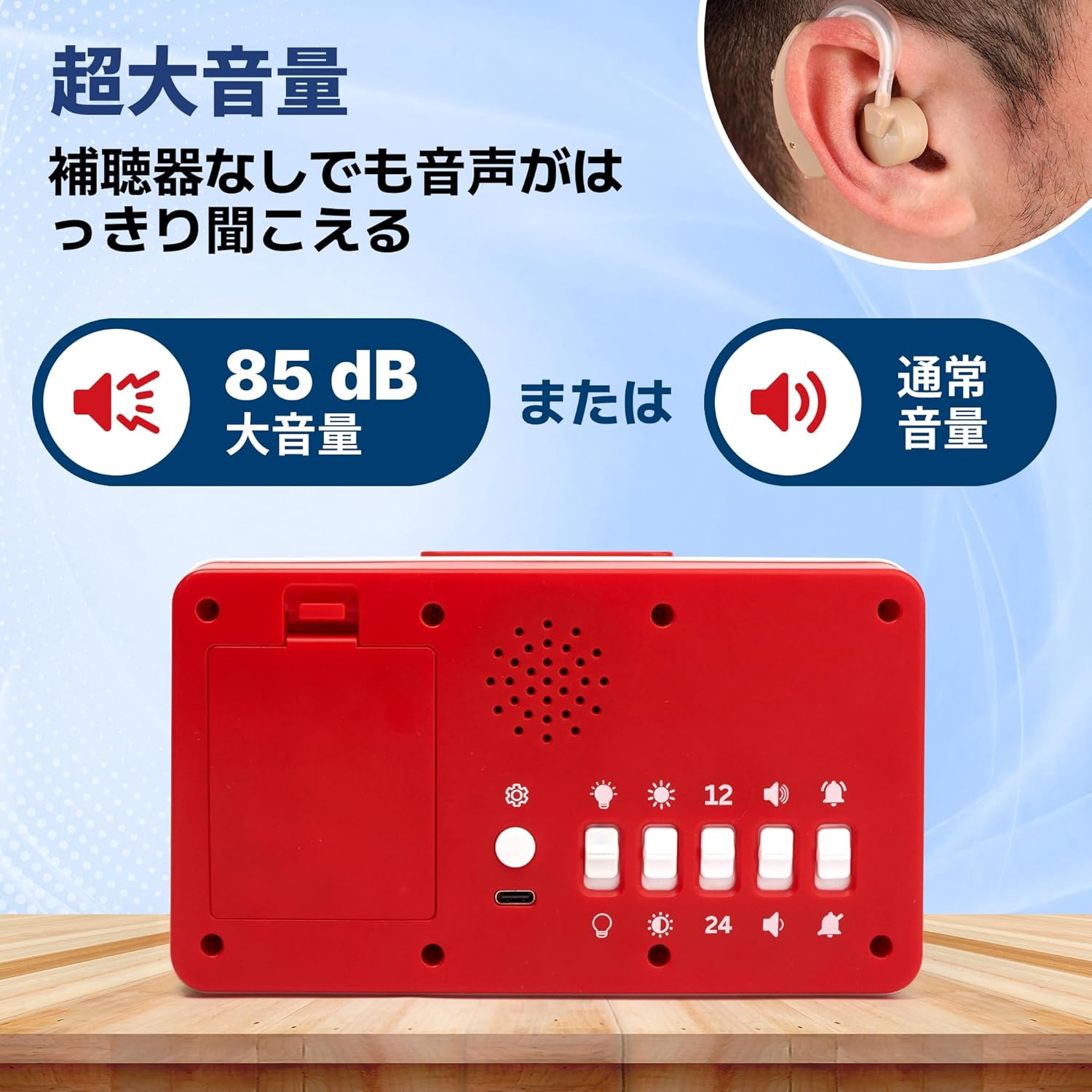 しゃべる目覚まし時計 音量85dB 12/24時間表示 画像3