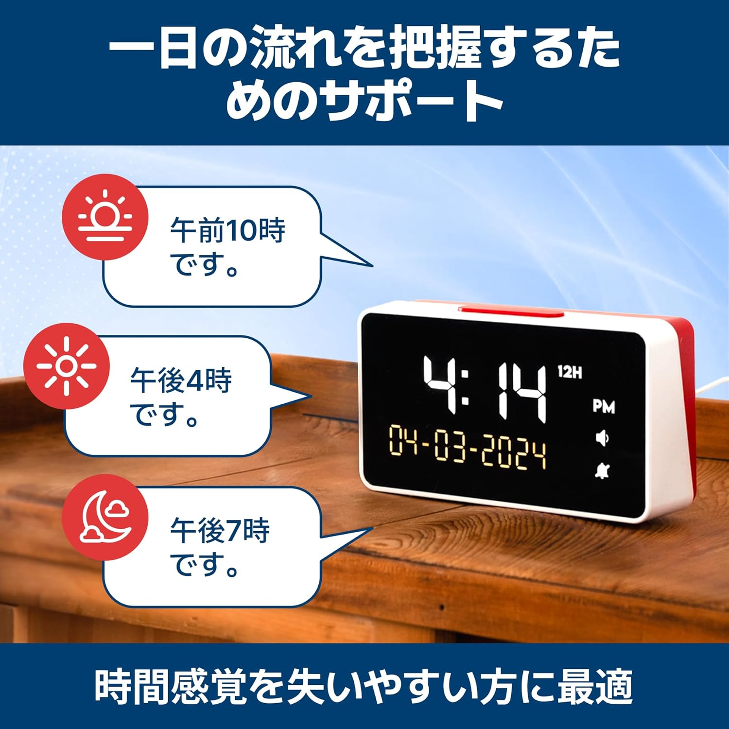 しゃべる目覚まし時計 音量85dB 12/24時間表示 画像4