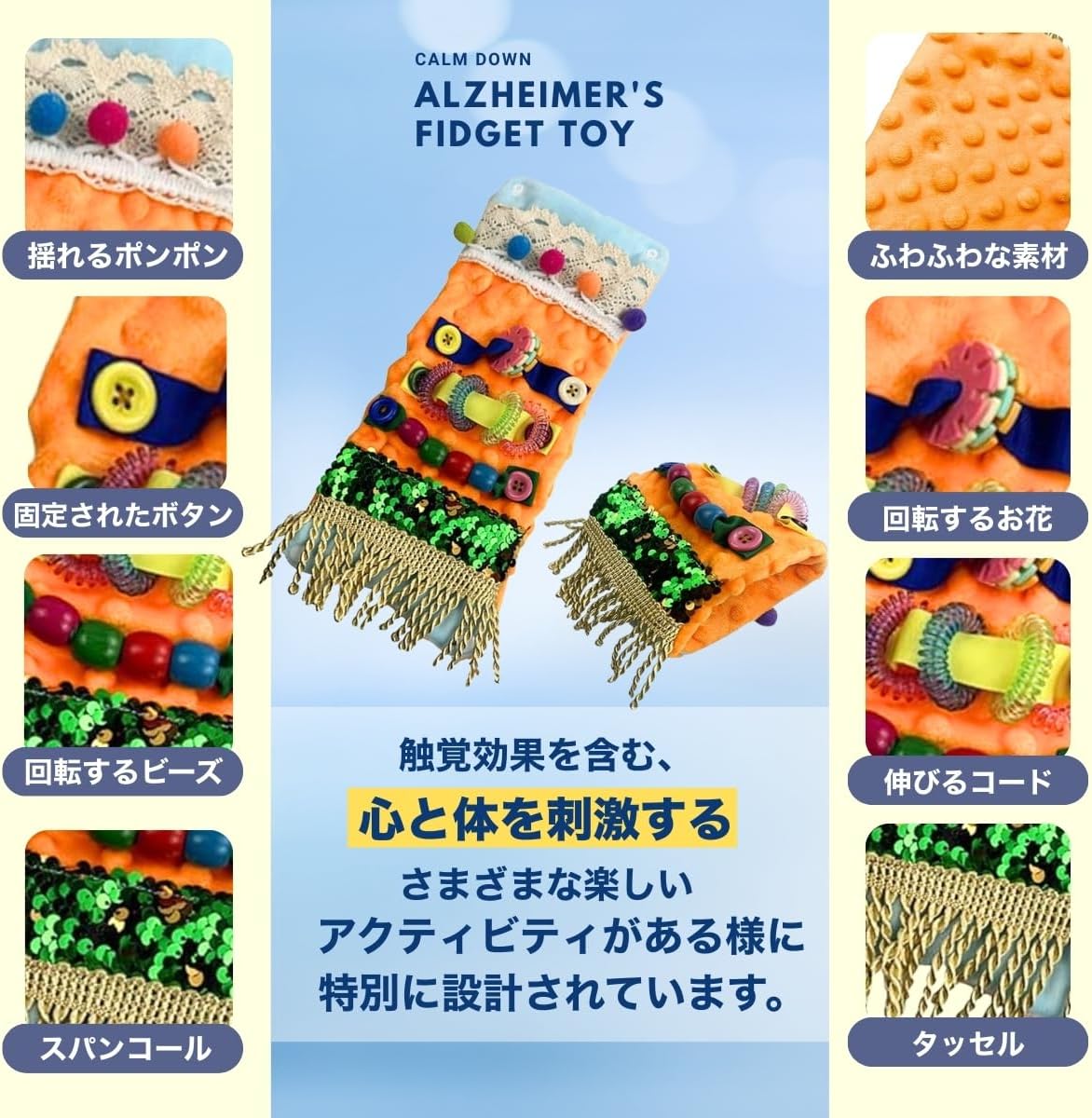 SALUDABLE｜認知症 フィジェットトイ 知覚玩具 画像4