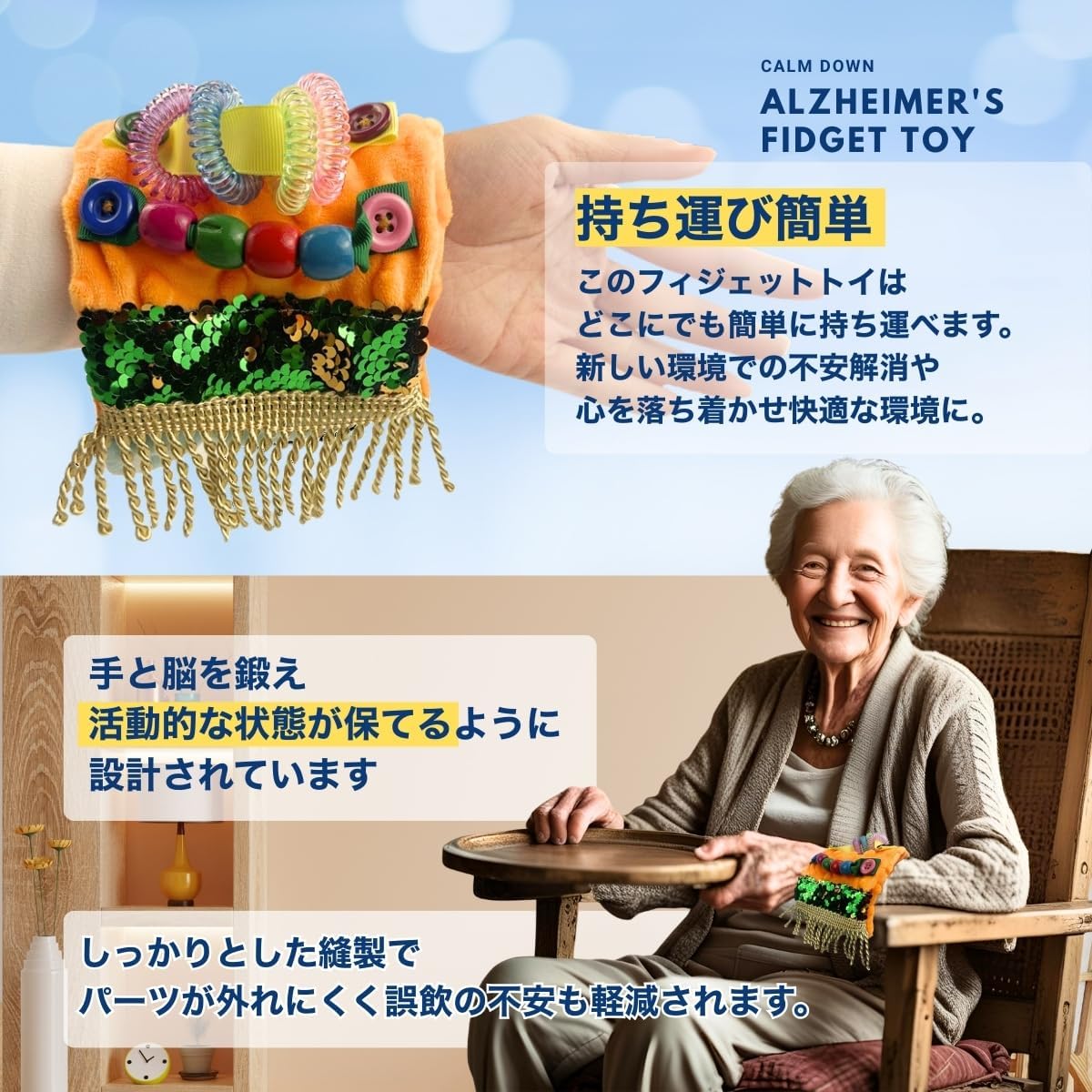 SALUDABLE｜認知症 フィジェットトイ 知覚玩具 画像5