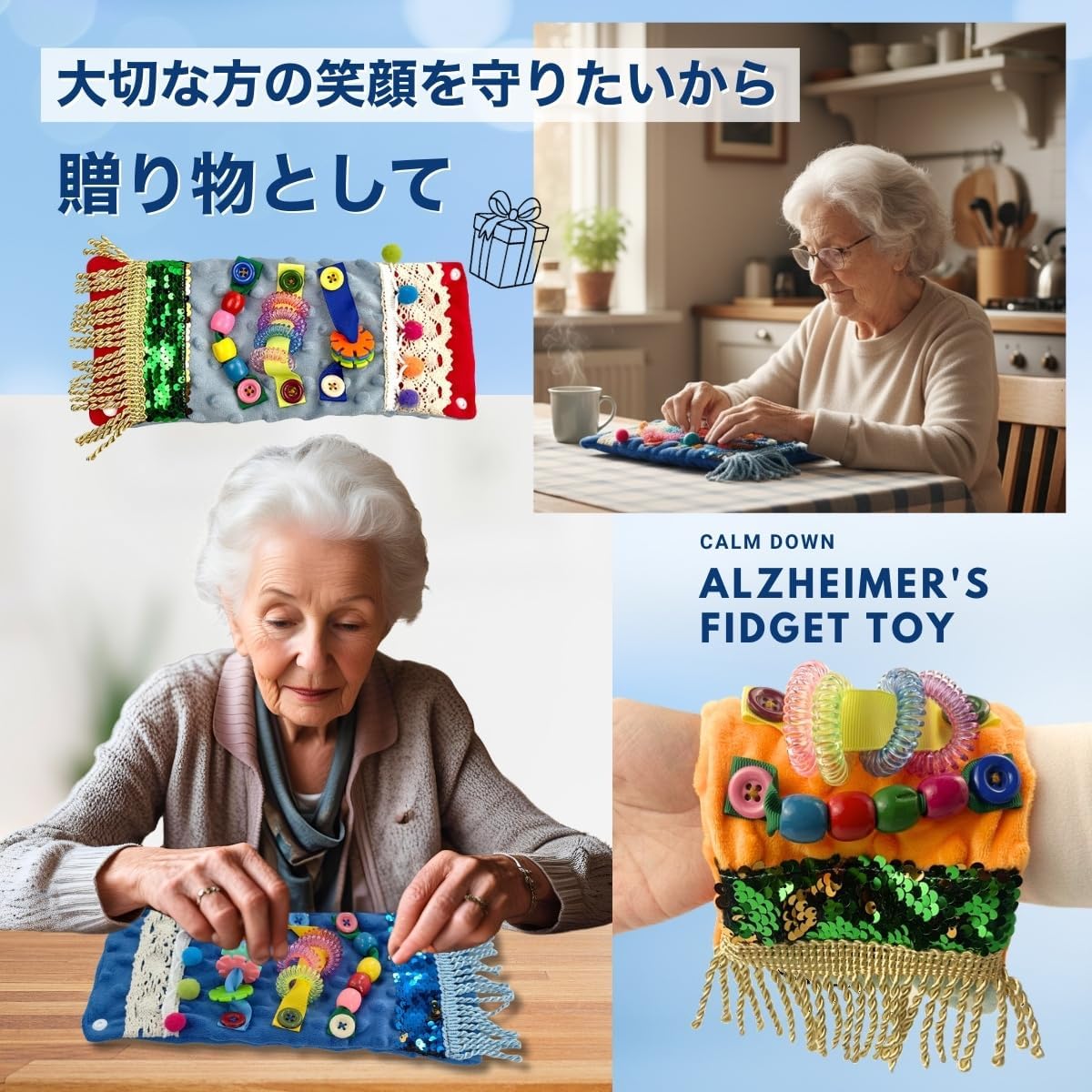 SALUDABLE｜認知症 フィジェットトイ 知覚玩具 画像6