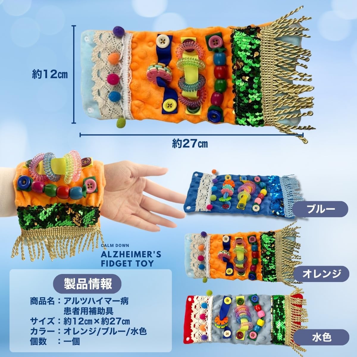SALUDABLE｜認知症 フィジェットトイ 知覚玩具 画像7