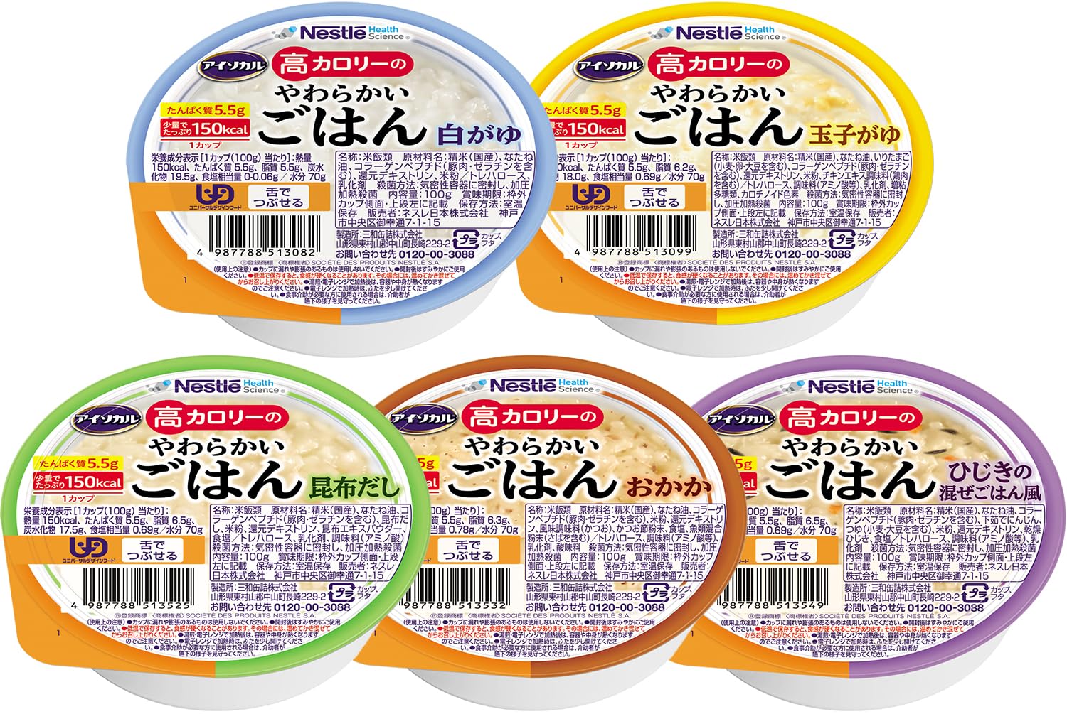 介護用食器 らくらくゴックン 250ml 画像3