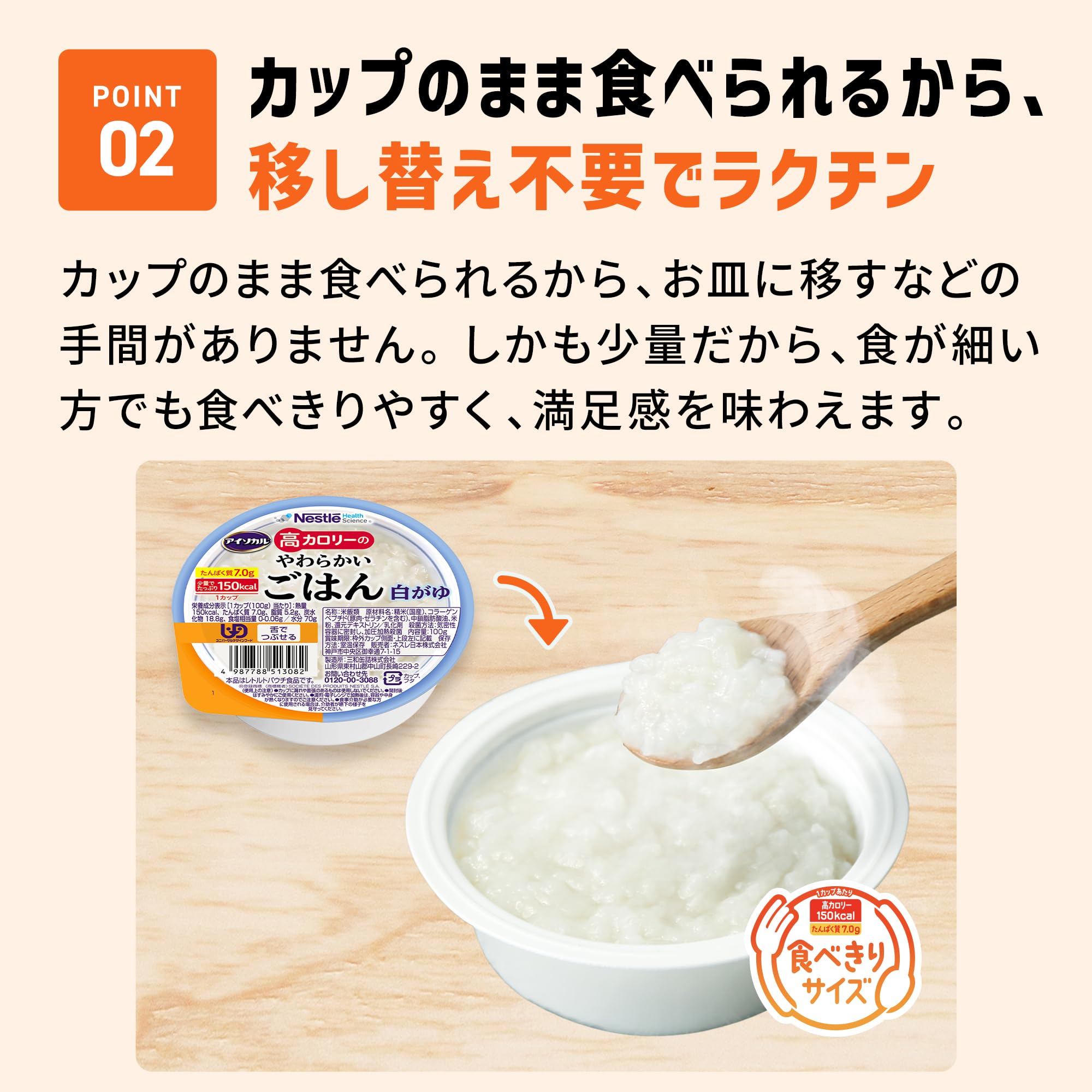 介護用食器 らくらくゴックン 250ml 画像6